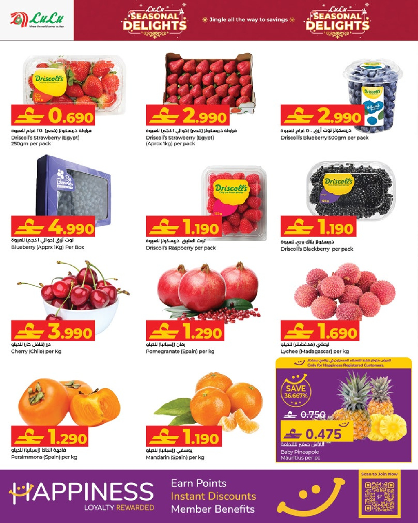 عروض لولو عمان من 18 حتى 27 ديسمبر 2025 عروض إحتفالية