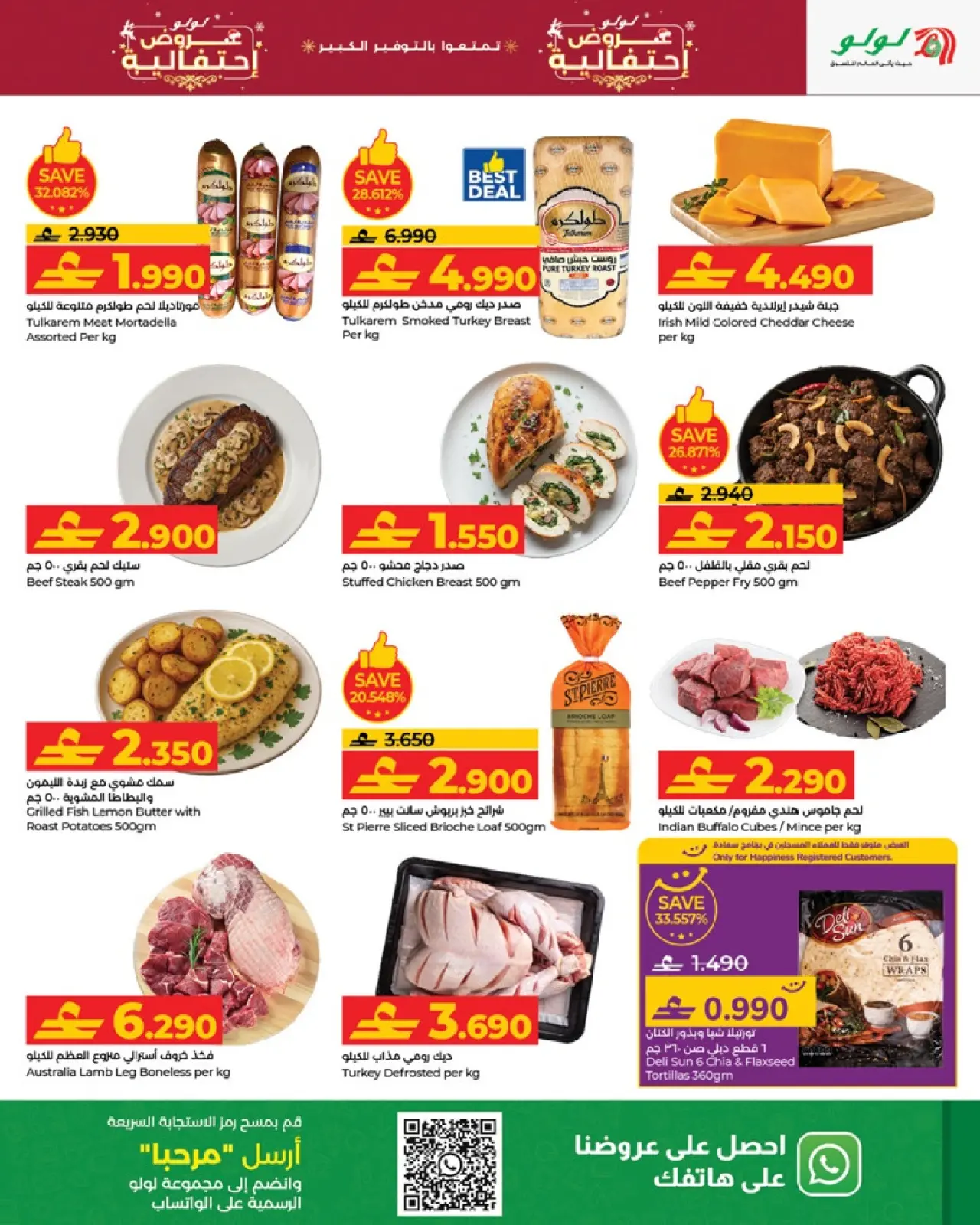 Page 10 in Seasonal Delights Deals at Lulu Oman