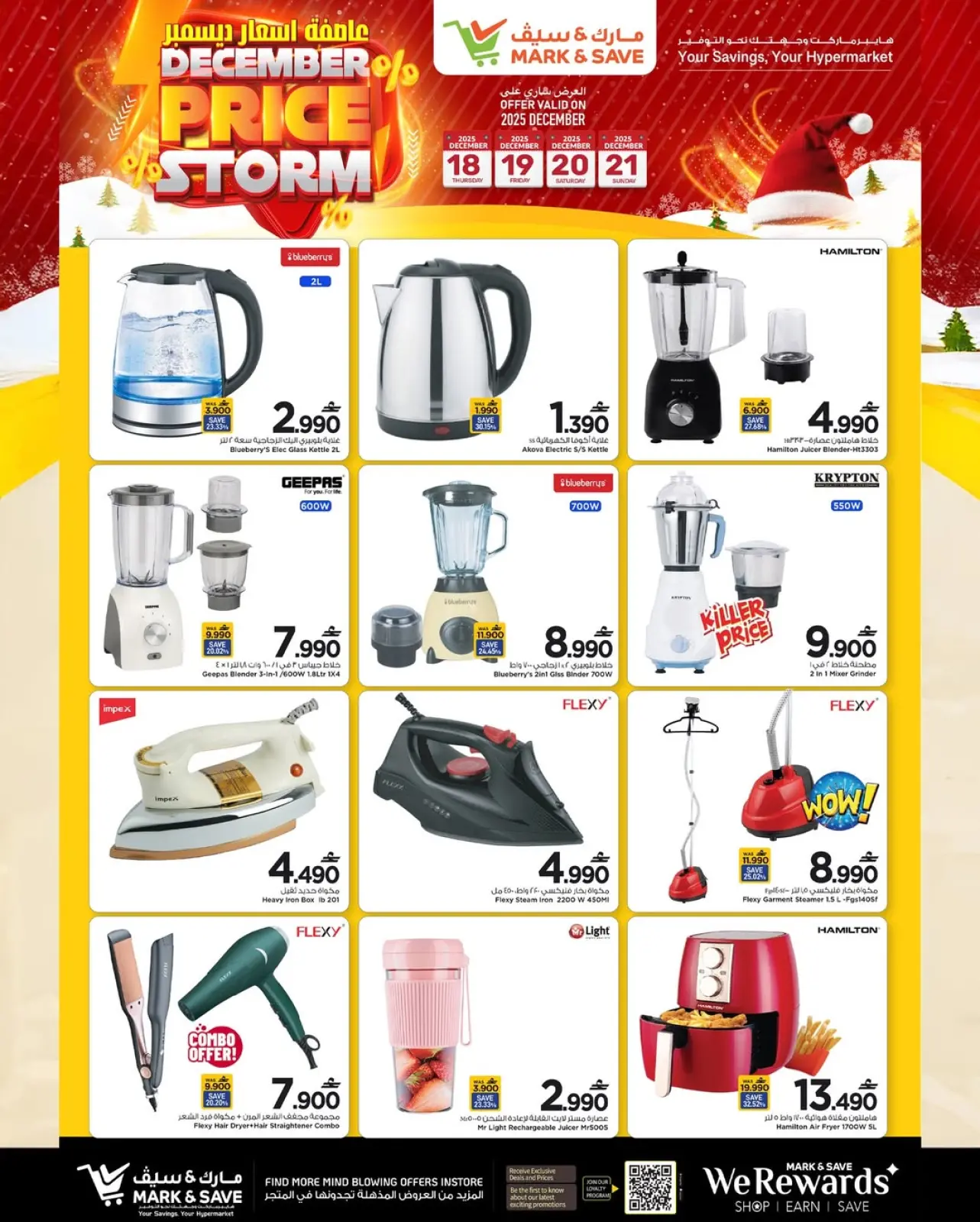 Page 5 in December price storm at Mark & Save Oman