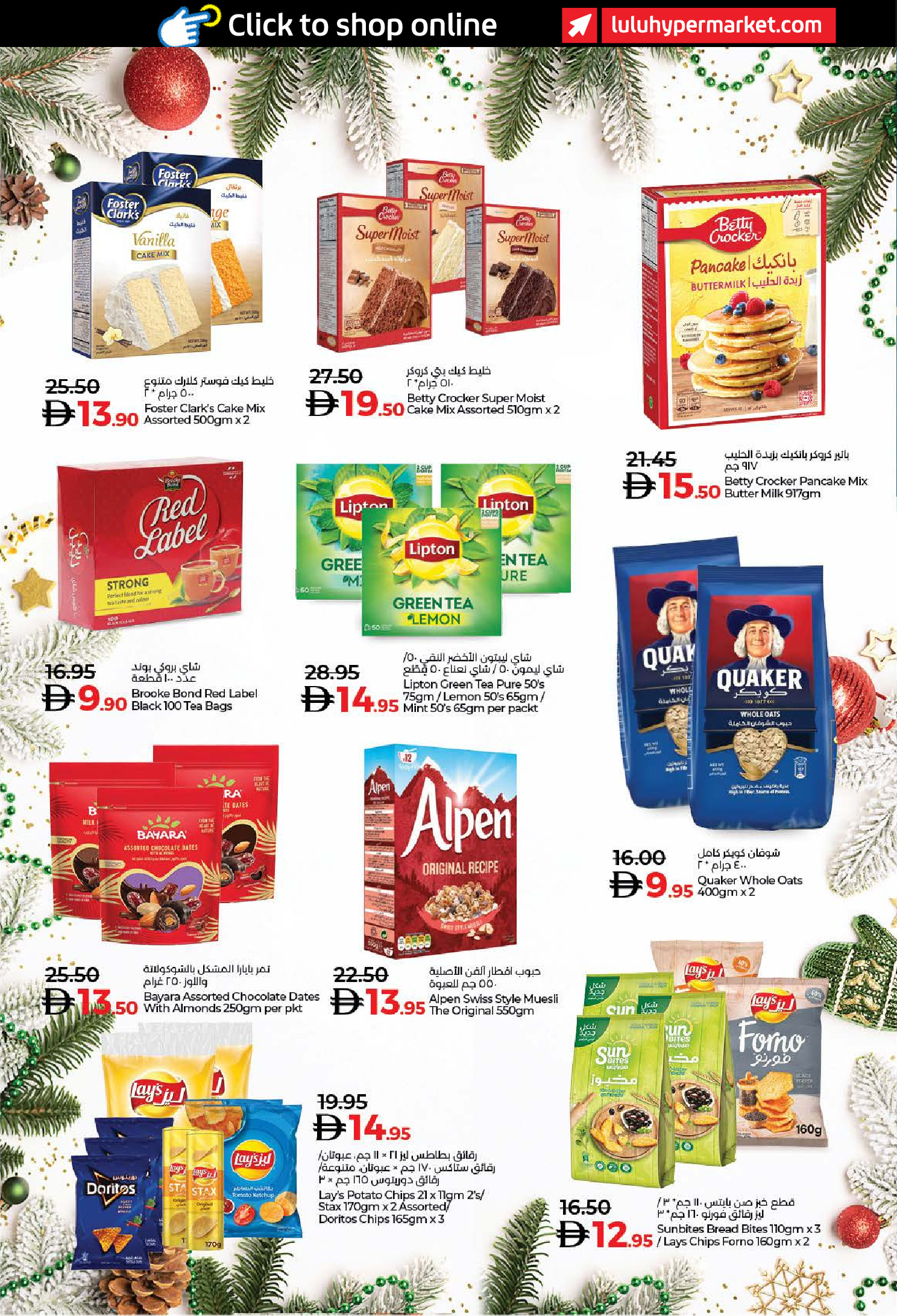 Ofertas de Lulu  Dubai, Ajmán, Fujaïrah, Ras Al Khaimah, Sharjah, Umm Al Quwain y Dibba  de 19 a 26 diciembre Ofertas de Banquetes