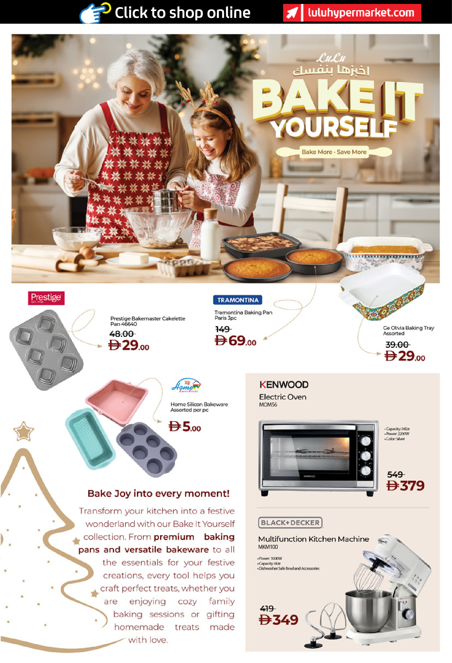 عروض لولو  أبوظبي و العين  من 19 حتى 26 ديسمبر 2025 عروض مفرحة