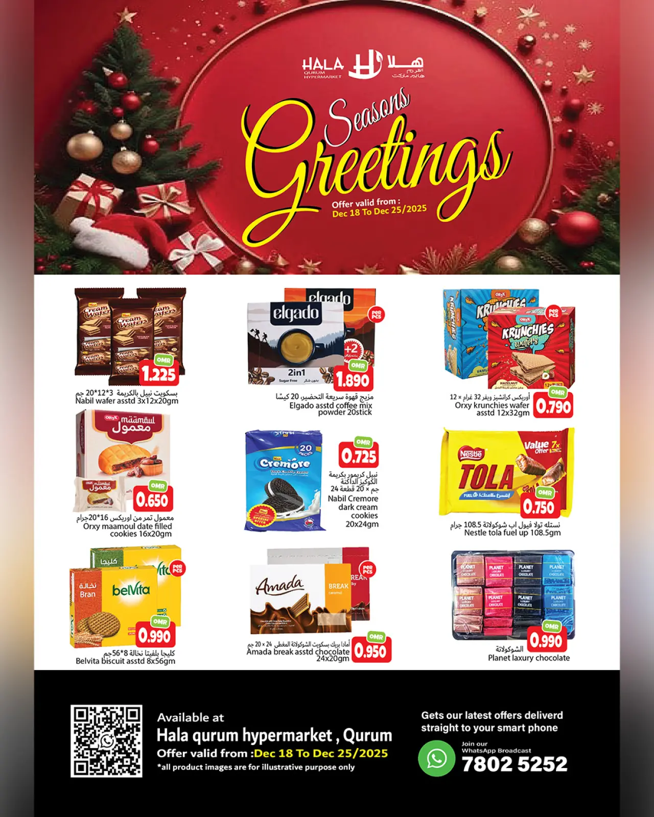 صفحة 2 ضمن عروض التهانى الموسمية في هلا القرم هايبر ماركت عمان