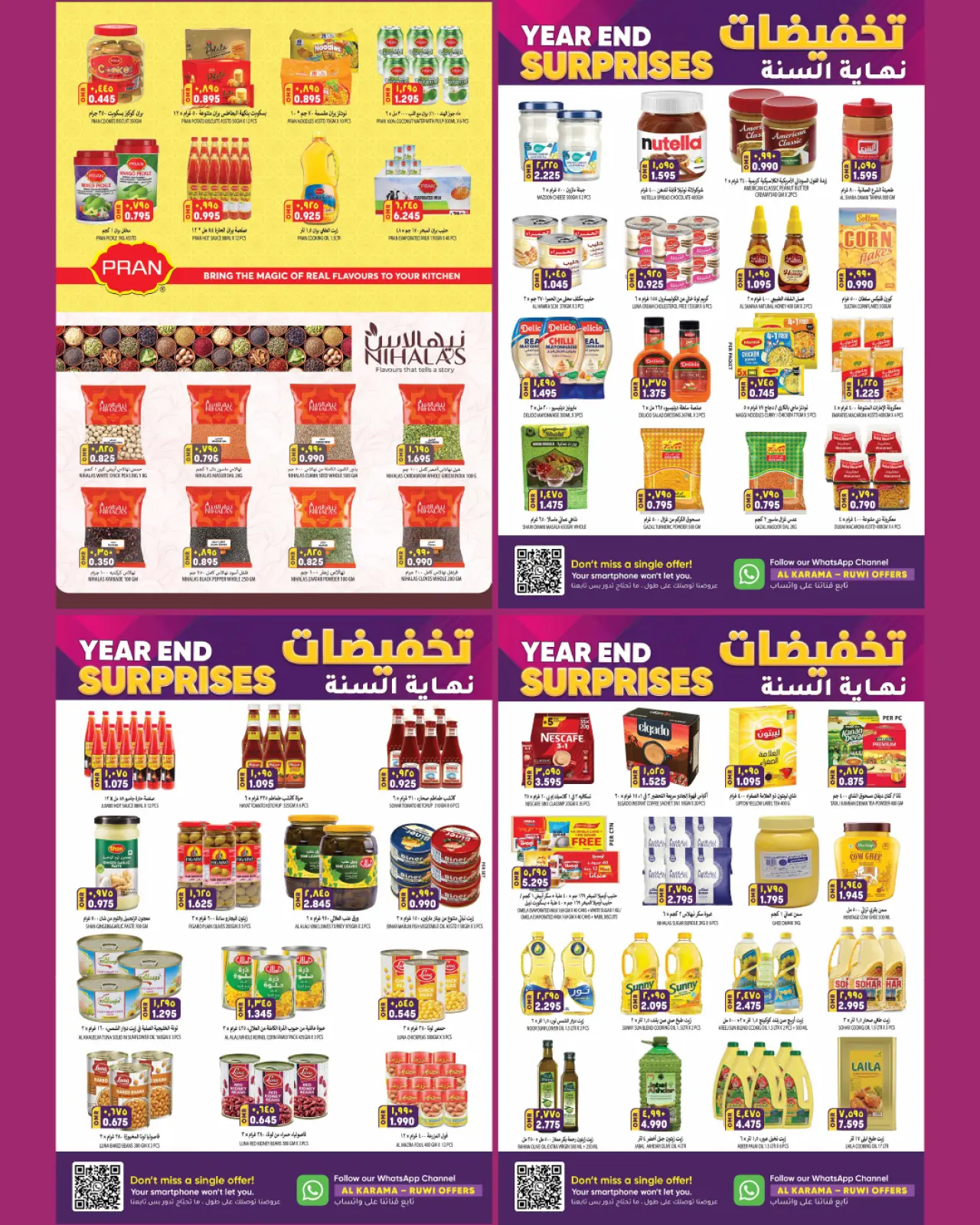 صفحة 4 ضمن عروض نهاية السنة في الكرامة هايبر ماركت عمان