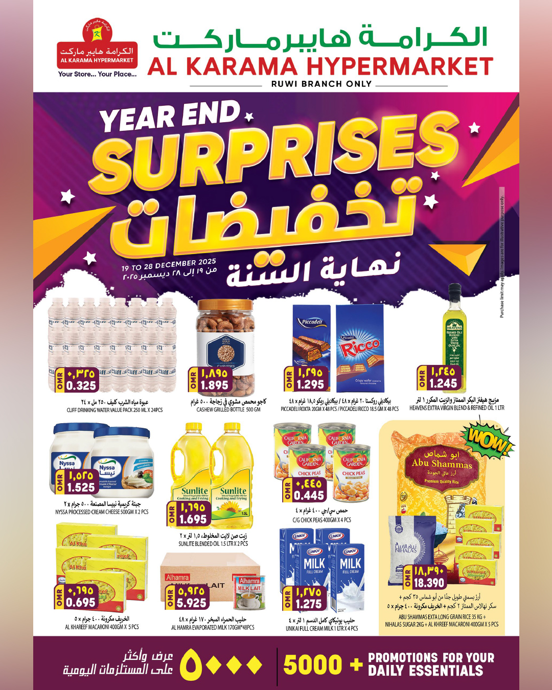 Offres Hypermarché Al Karama  Bahla  de 19 à 28 décembre Offres de fin d'année - Page 1
