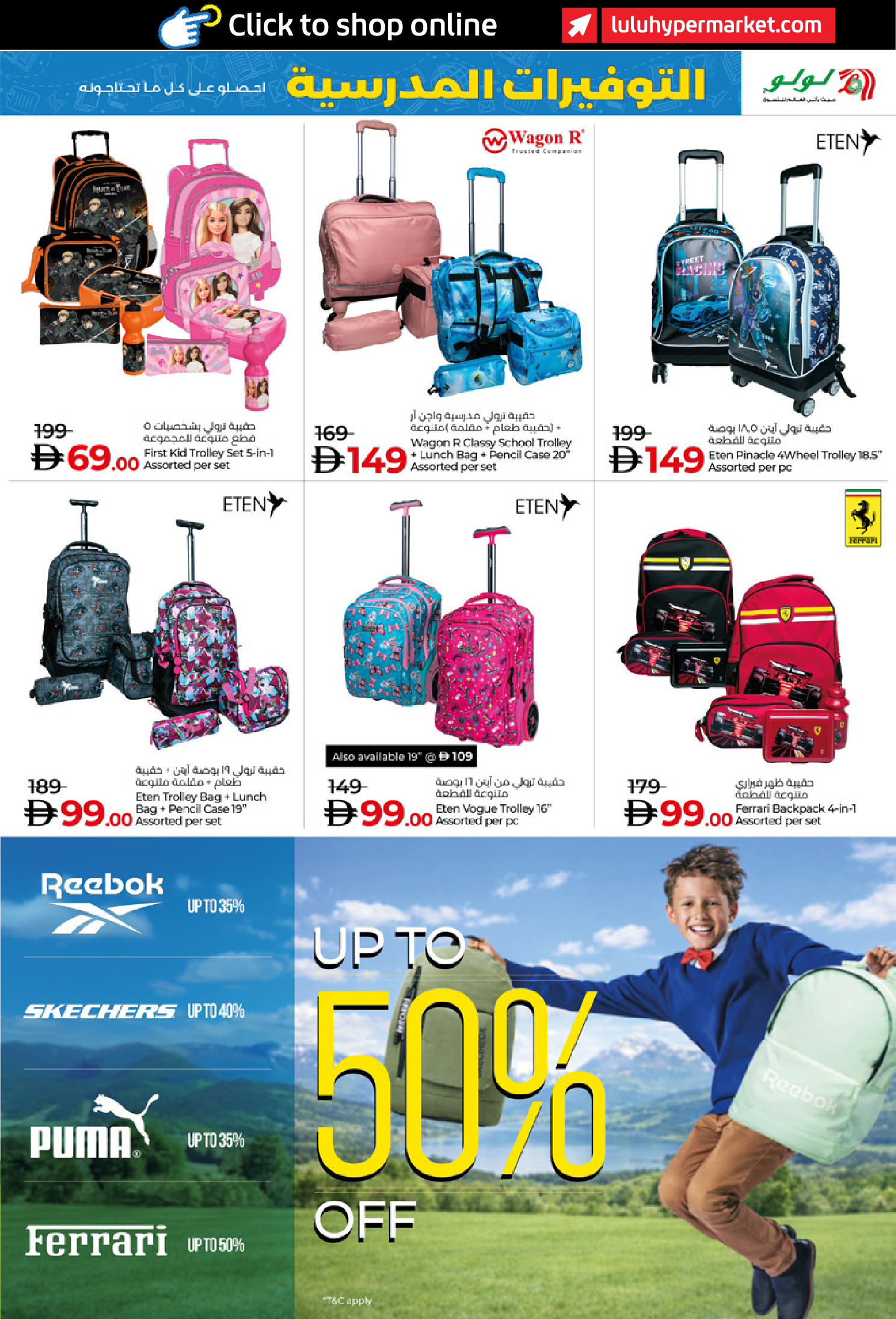 عروض لولو الإمارات من 20 ديسمبر حتى 10 يناير 2026 التوفيرات المدرسية