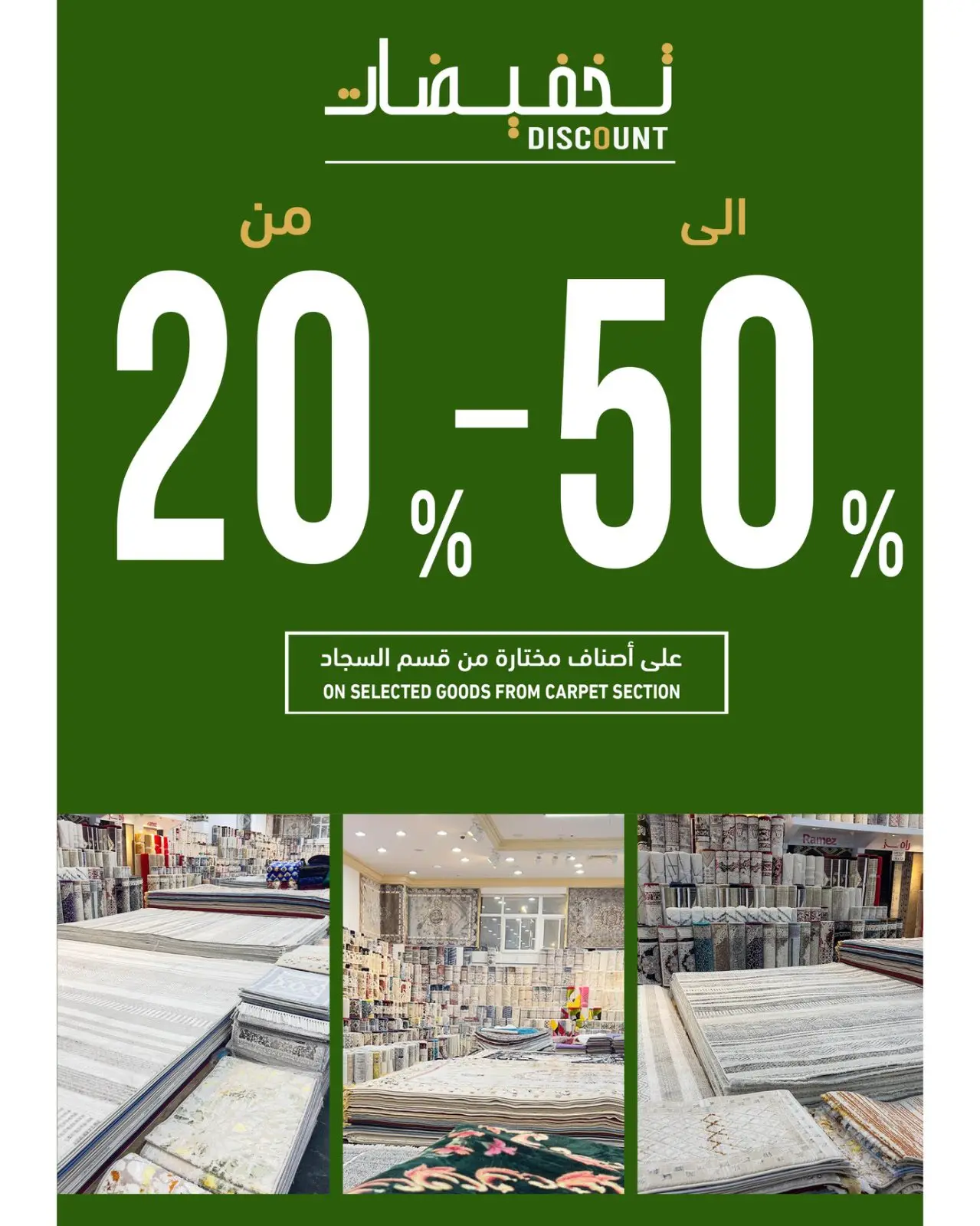 صفحة 2 ضمن عروض نهاية السنة في أسواق رامز عمان