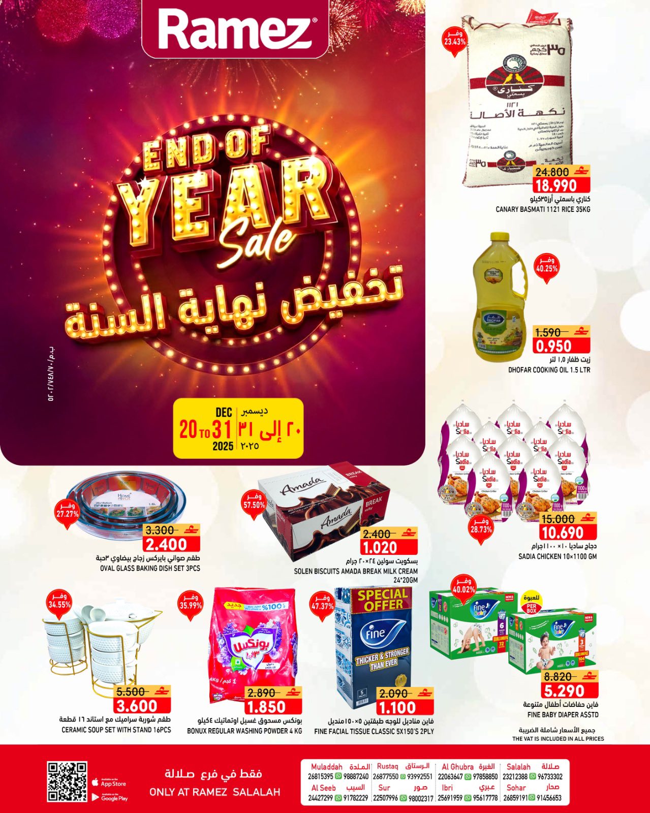 Ofertas de Mercados Ramez  Salalah  de 20 a 31 diciembre Ofertas de fin de año - Página 1