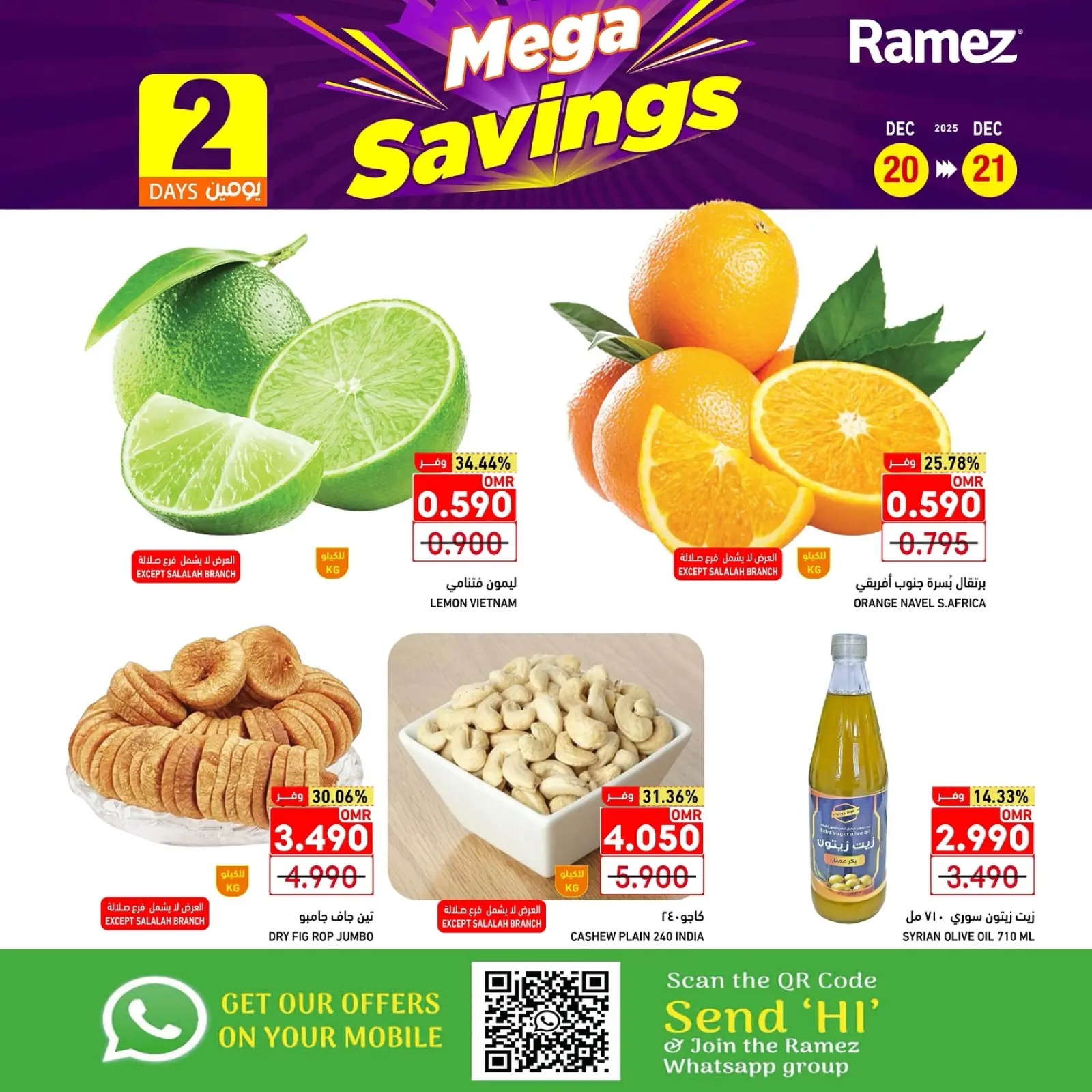 صفحة 5 ضمن عروض لمدة يومين في أسواق رامز عمان