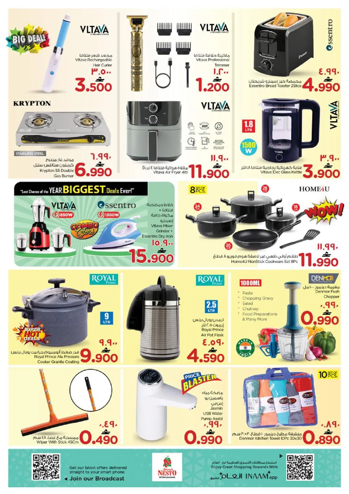 Page 4 in Huge 2-day offer at Nesto Oman
