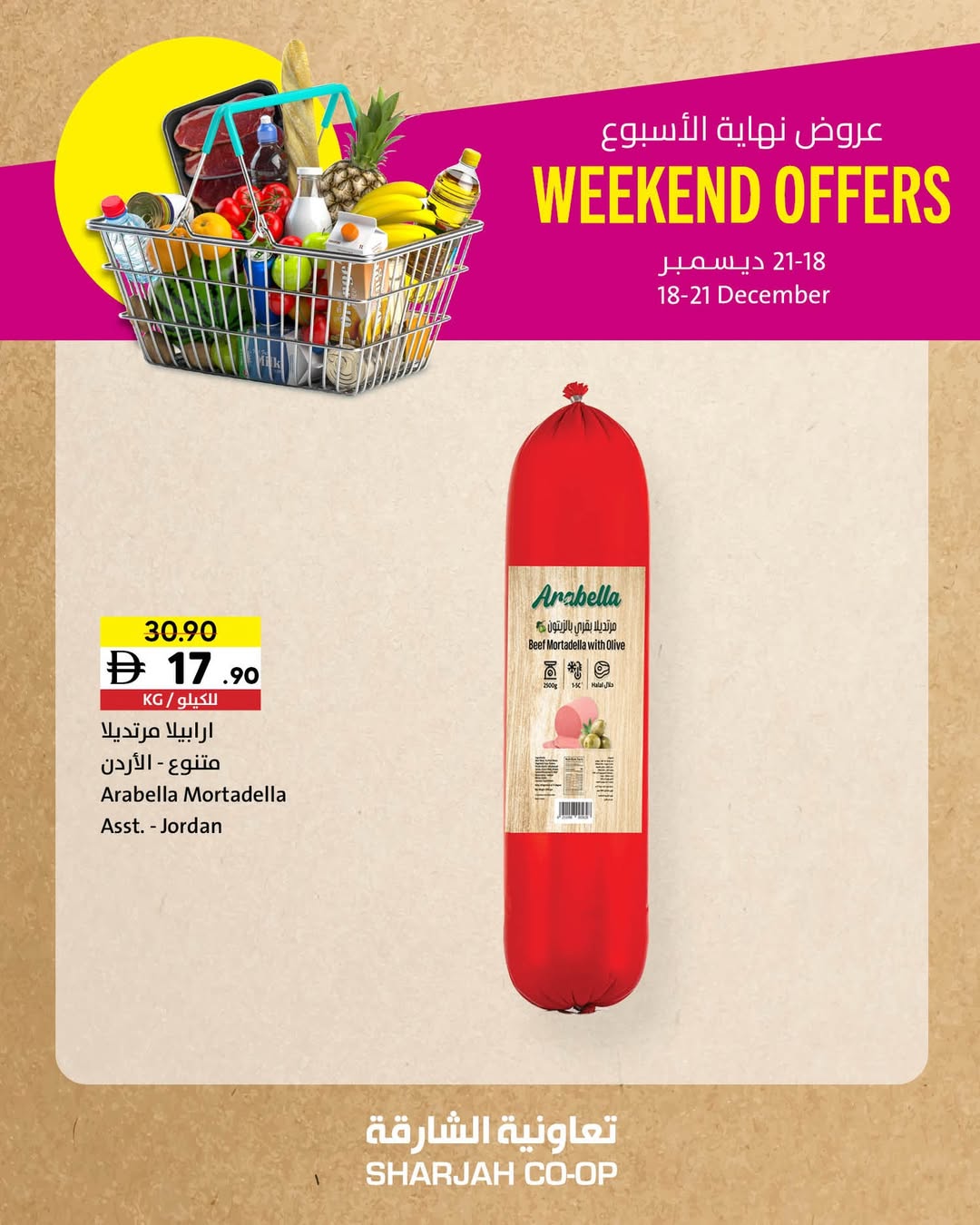 Offres Coopérative de Sharjah Émirats arabes unis de 18 à 21 décembre 2025 Offres week-end