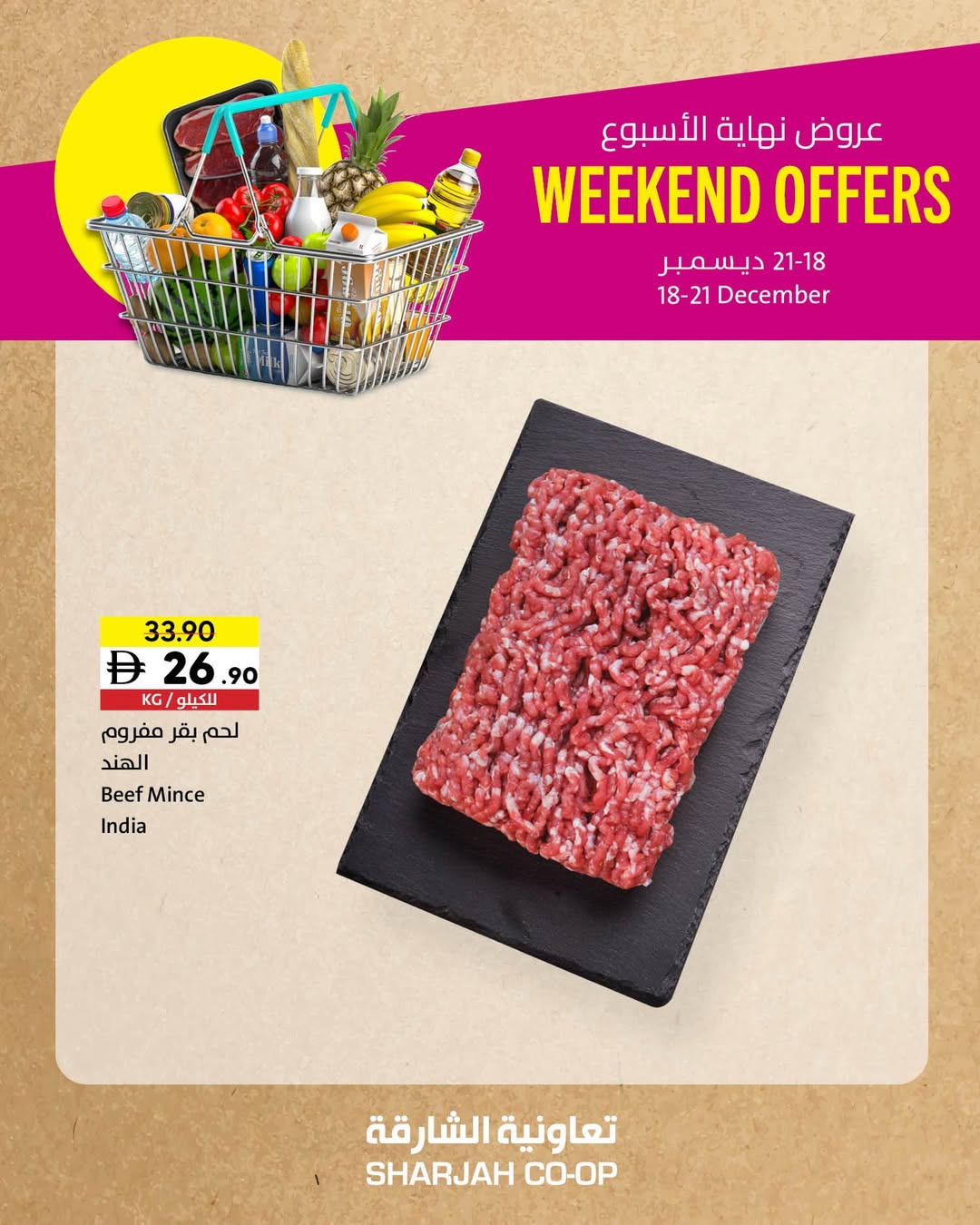 Offres Coopérative de Sharjah Émirats arabes unis de 18 à 21 décembre 2025 Offres week-end