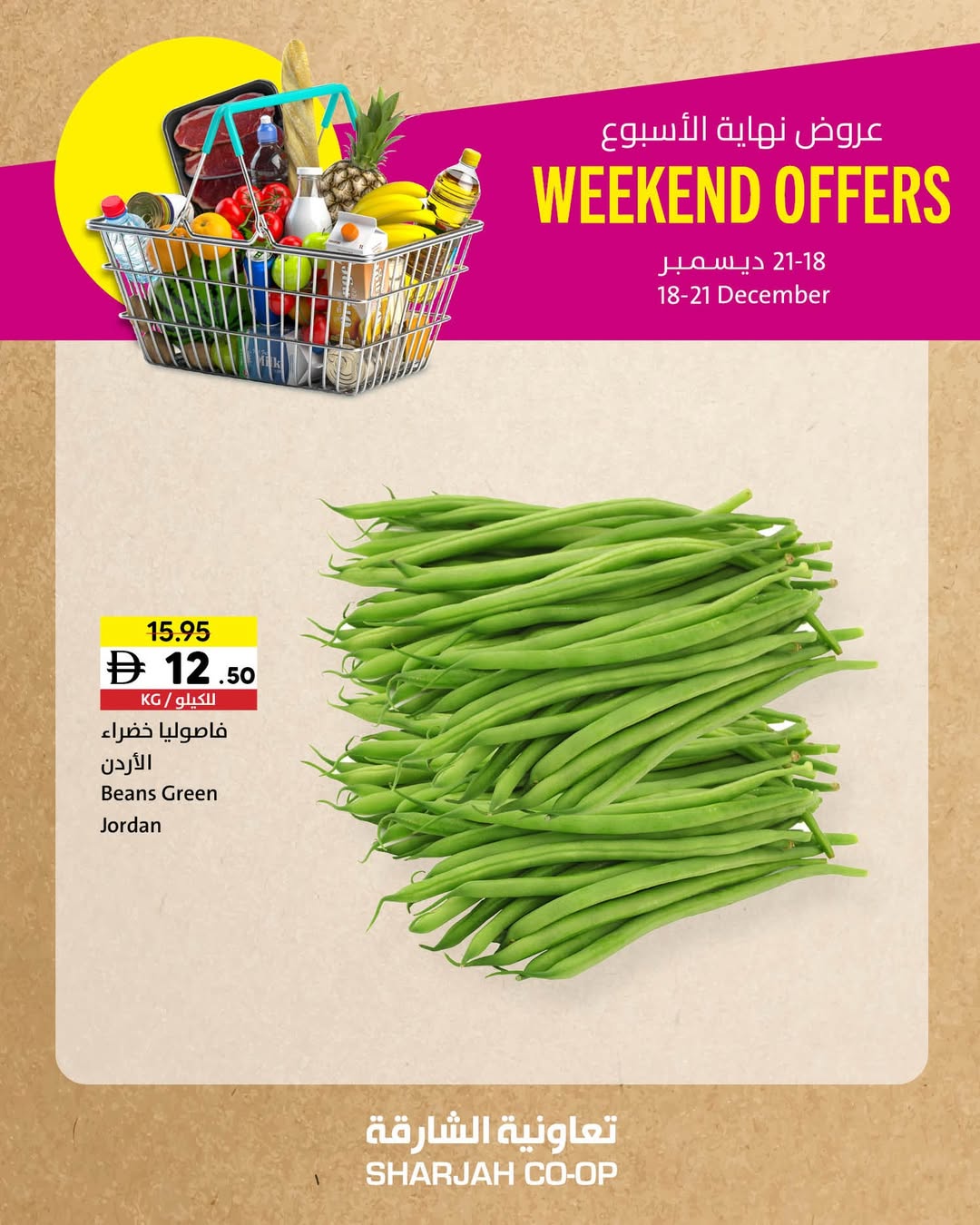 Offres Coopérative de Sharjah Émirats arabes unis de 18 à 21 décembre 2025 Offres week-end