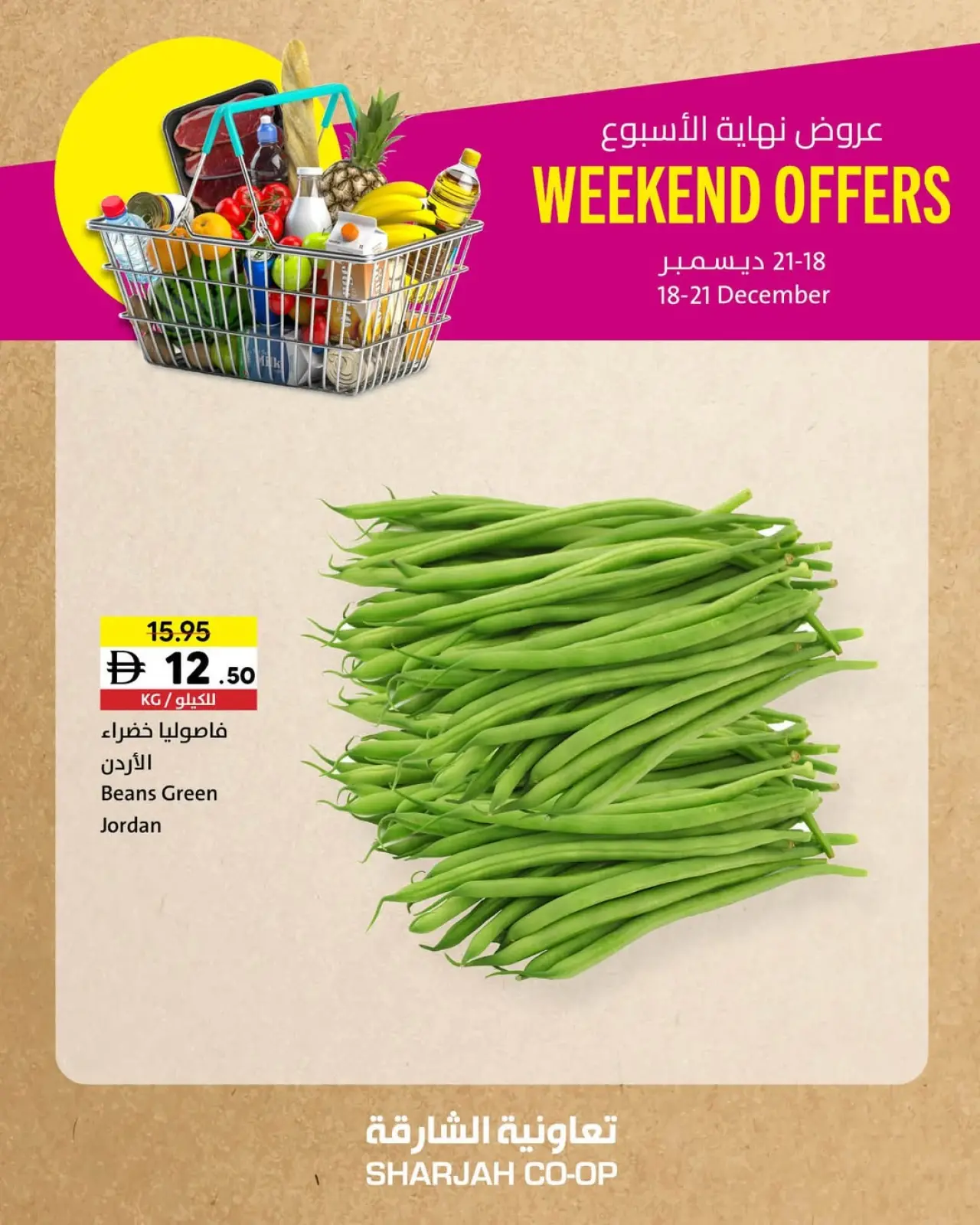 صفحة 9 ضمن عروض نهاية الأسبوع في تعاونية الشارقة الإمارات