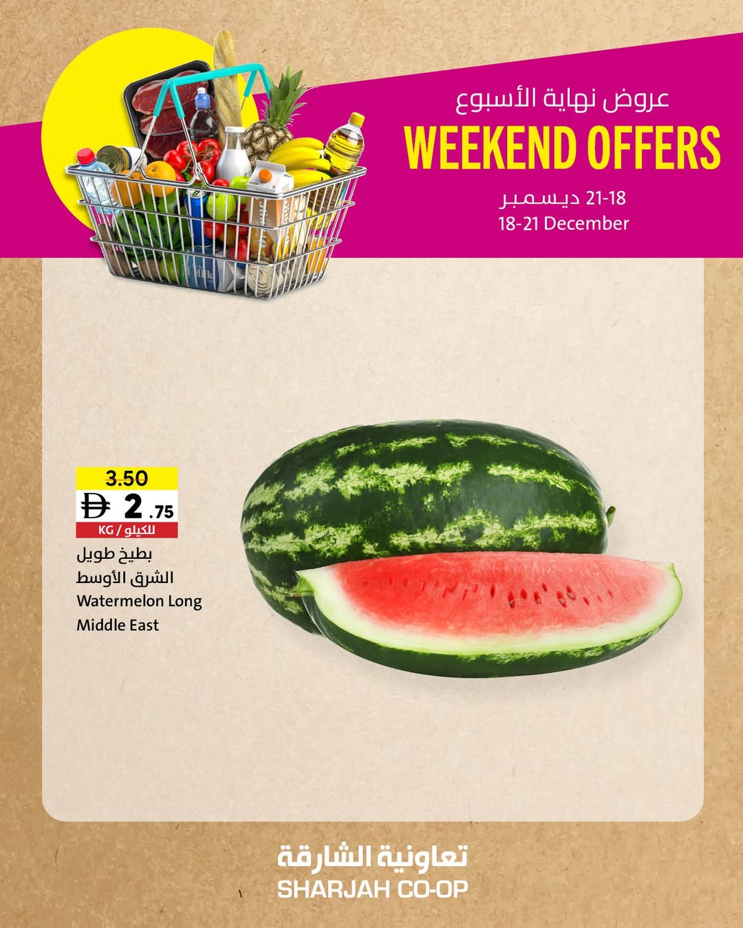 Offres Coopérative de Sharjah Émirats arabes unis de 18 à 21 décembre 2025 Offres week-end