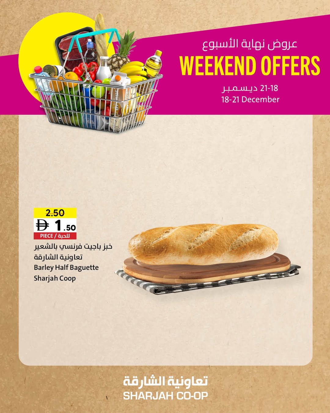 Offres Coopérative de Sharjah Émirats arabes unis de 18 à 21 décembre 2025 Offres week-end