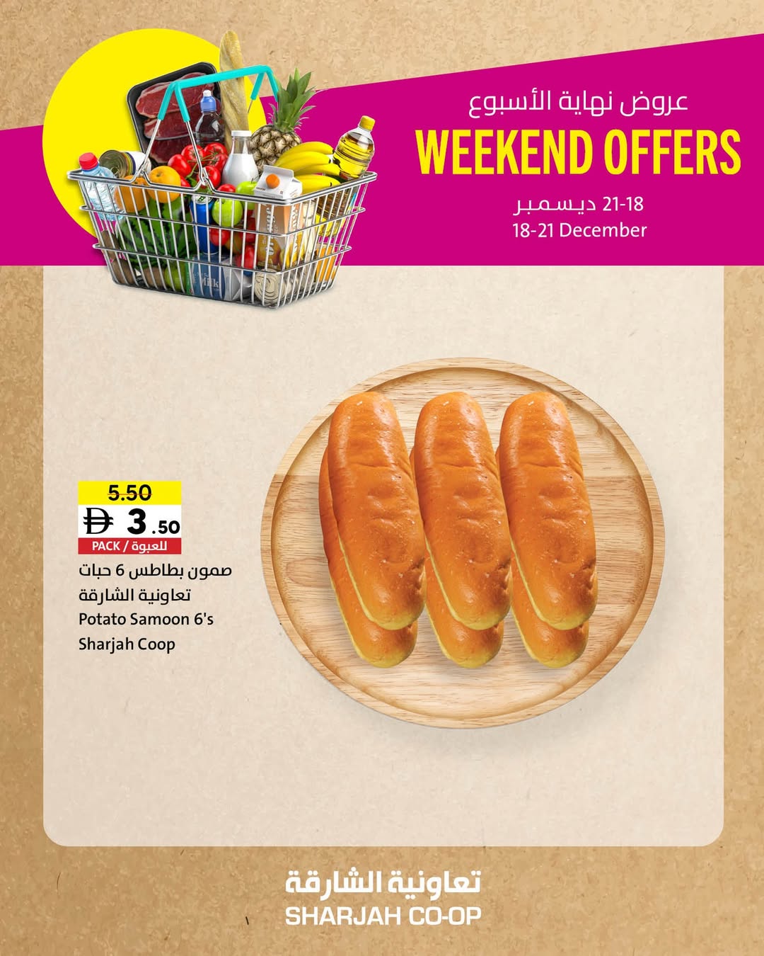 Offres Coopérative de Sharjah Émirats arabes unis de 18 à 21 décembre 2025 Offres week-end