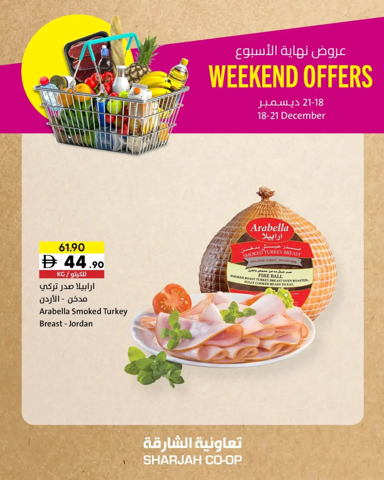 صفحة 19 ضمن عروض نهاية الأسبوع في تعاونية الشارقة الإمارات