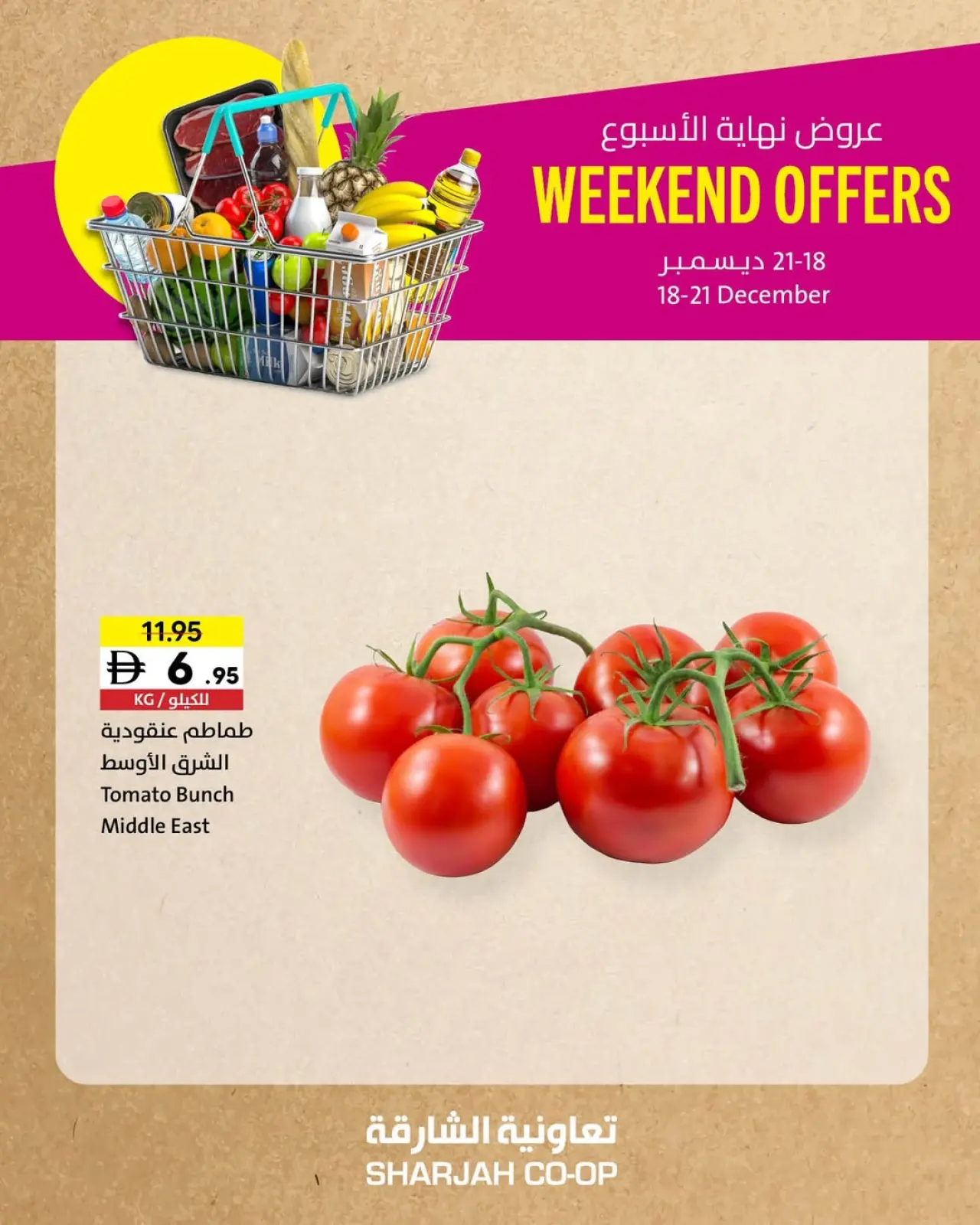 صفحة 10 ضمن عروض نهاية الأسبوع في تعاونية الشارقة الإمارات