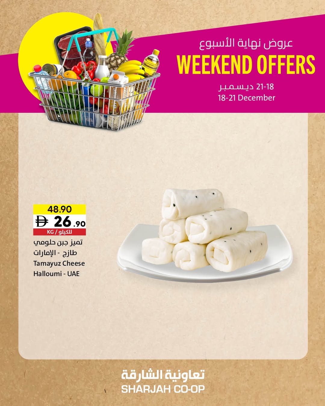 Offres Coopérative de Sharjah Émirats arabes unis de 18 à 21 décembre 2025 Offres week-end