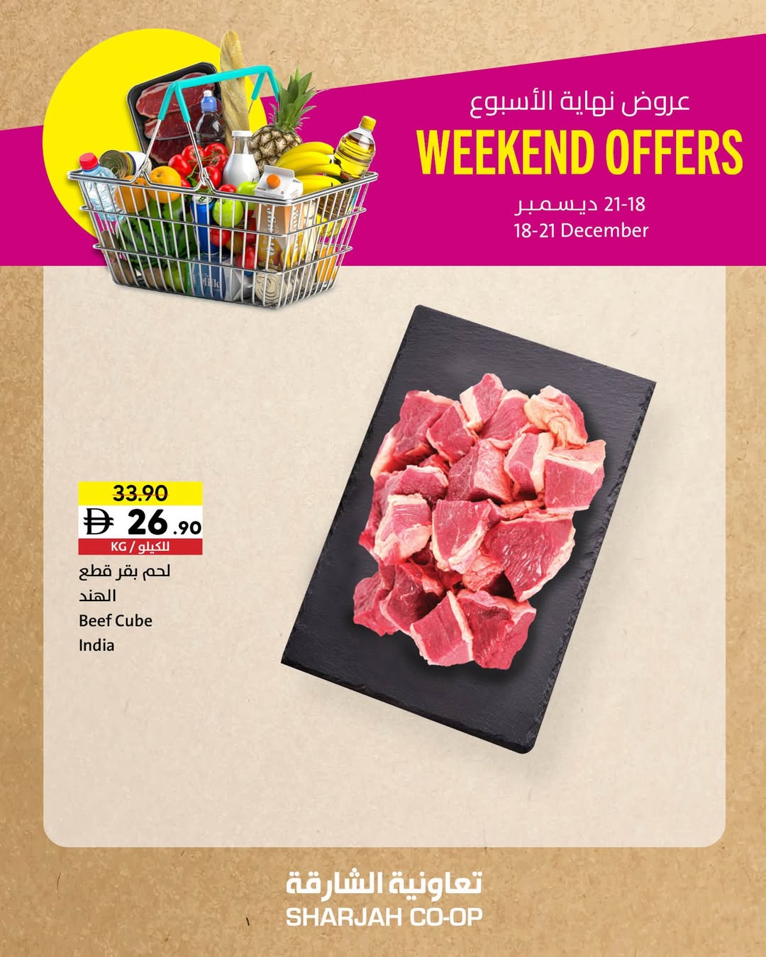 Offres Coopérative de Sharjah Émirats arabes unis de 18 à 21 décembre 2025 Offres week-end