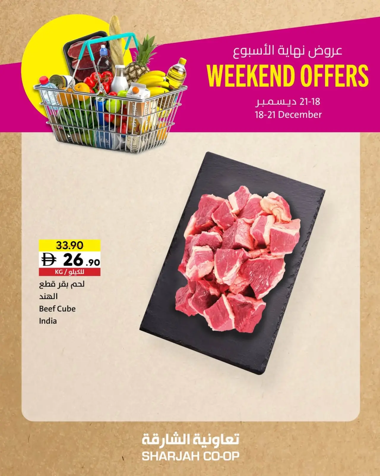 صفحة 13 ضمن عروض نهاية الأسبوع في تعاونية الشارقة الإمارات
