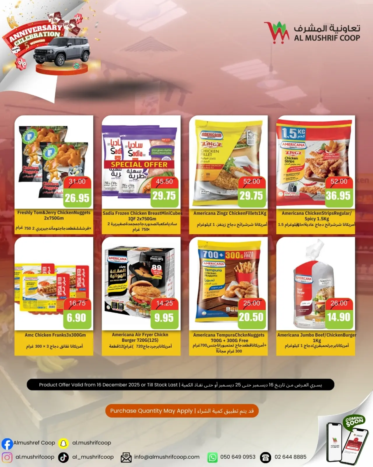 Page 7 dans Les offres de célébration annuelle chez Coopérative Al Mushref Émirats arabes unis