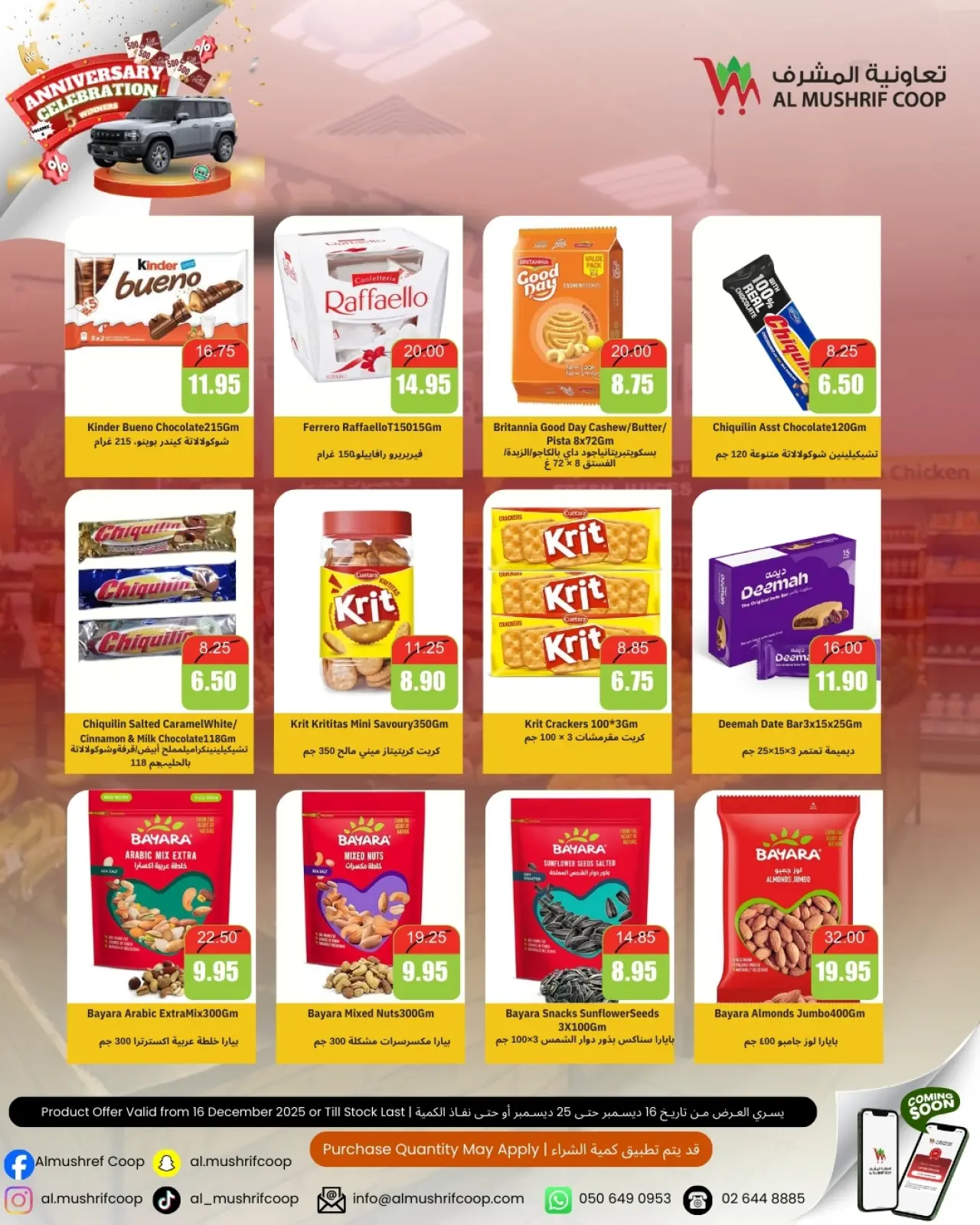 Page 11 dans Les offres de célébration annuelle chez Coopérative Al Mushref Émirats arabes unis