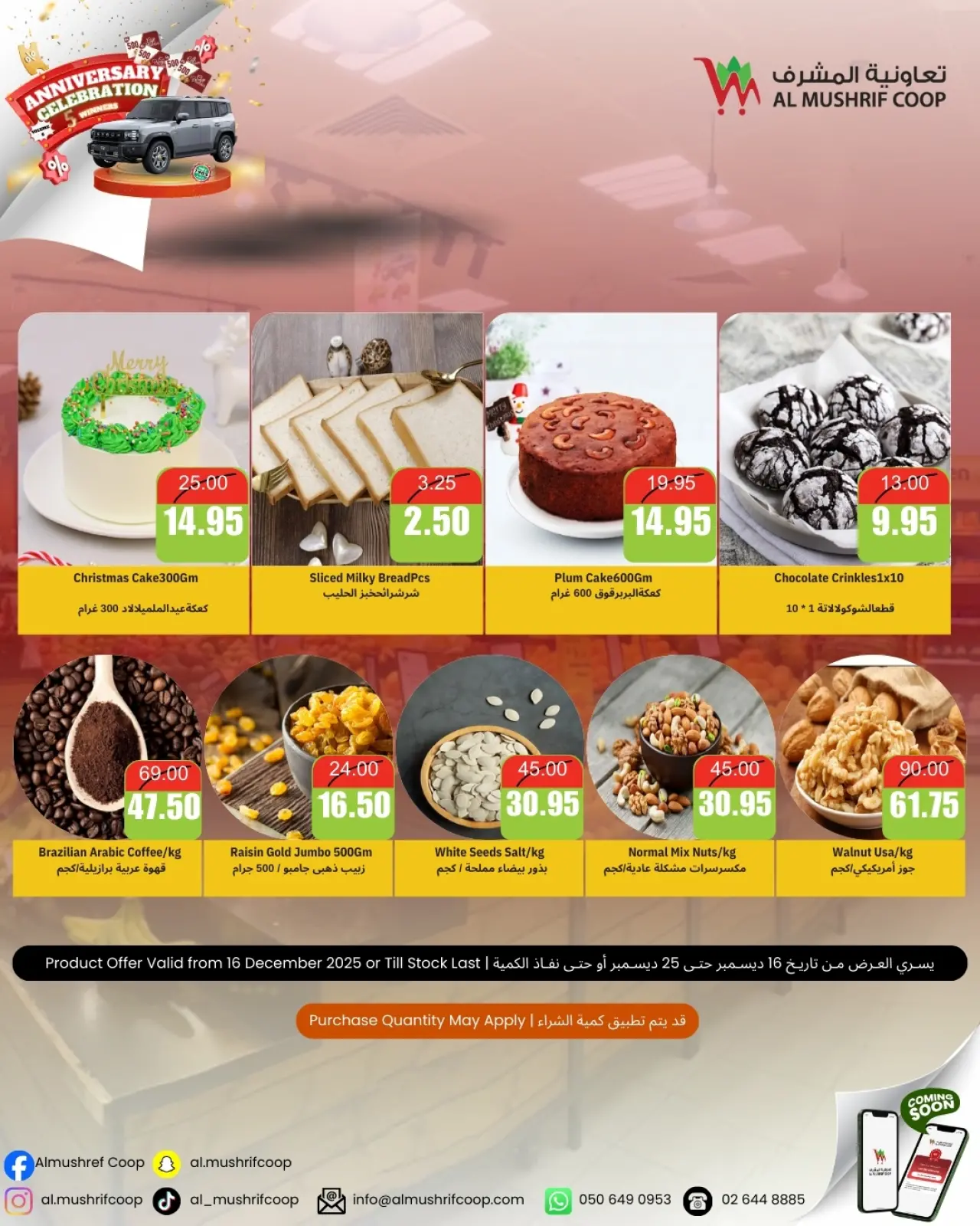 Page 3 dans Les offres de célébration annuelle chez Coopérative Al Mushref Émirats arabes unis