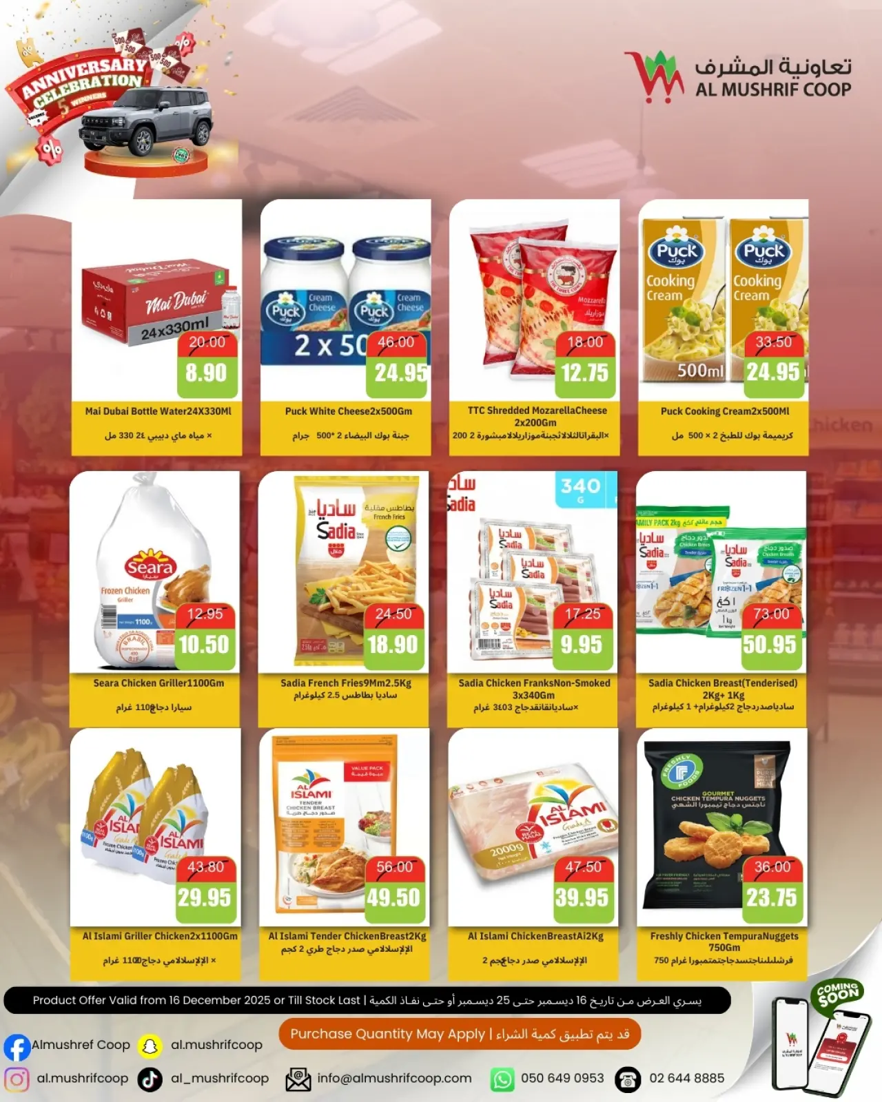 Page 8 dans Les offres de célébration annuelle chez Coopérative Al Mushref Émirats arabes unis