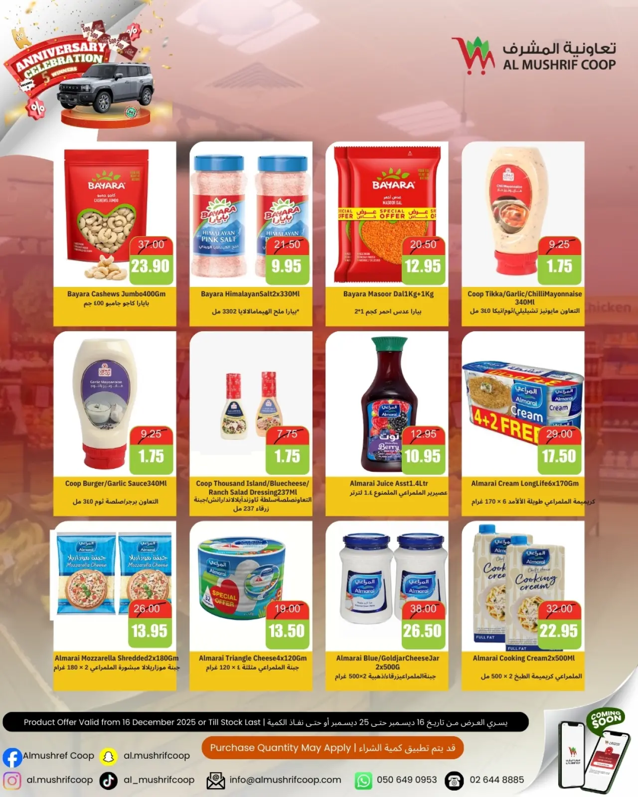 Page 10 dans Les offres de célébration annuelle chez Coopérative Al Mushref Émirats arabes unis