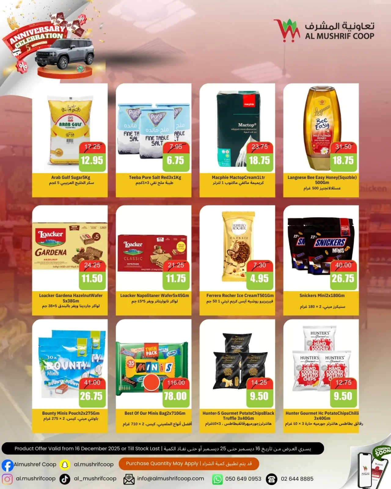 Page 12 dans Les offres de célébration annuelle chez Coopérative Al Mushref Émirats arabes unis