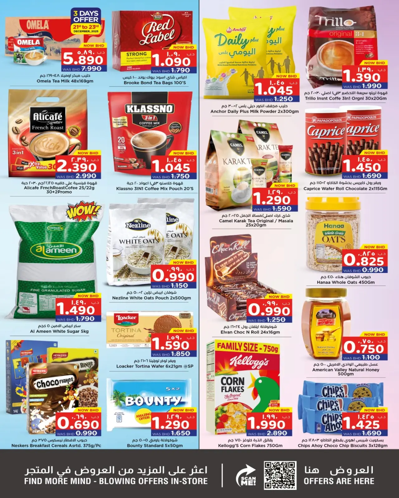 صفحة 12 ضمن عروض استرخ ووفر في نستو البحرين