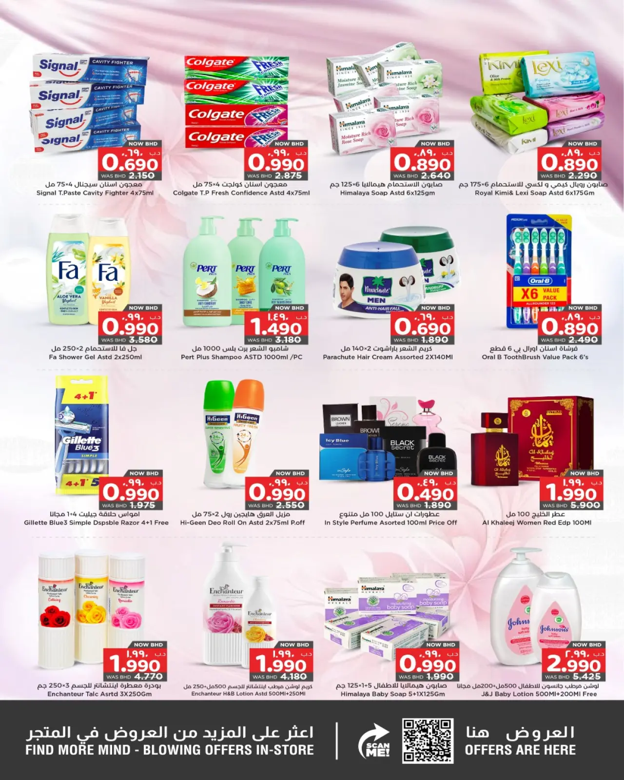 صفحة 6 ضمن عروض استرخ ووفر في نستو البحرين