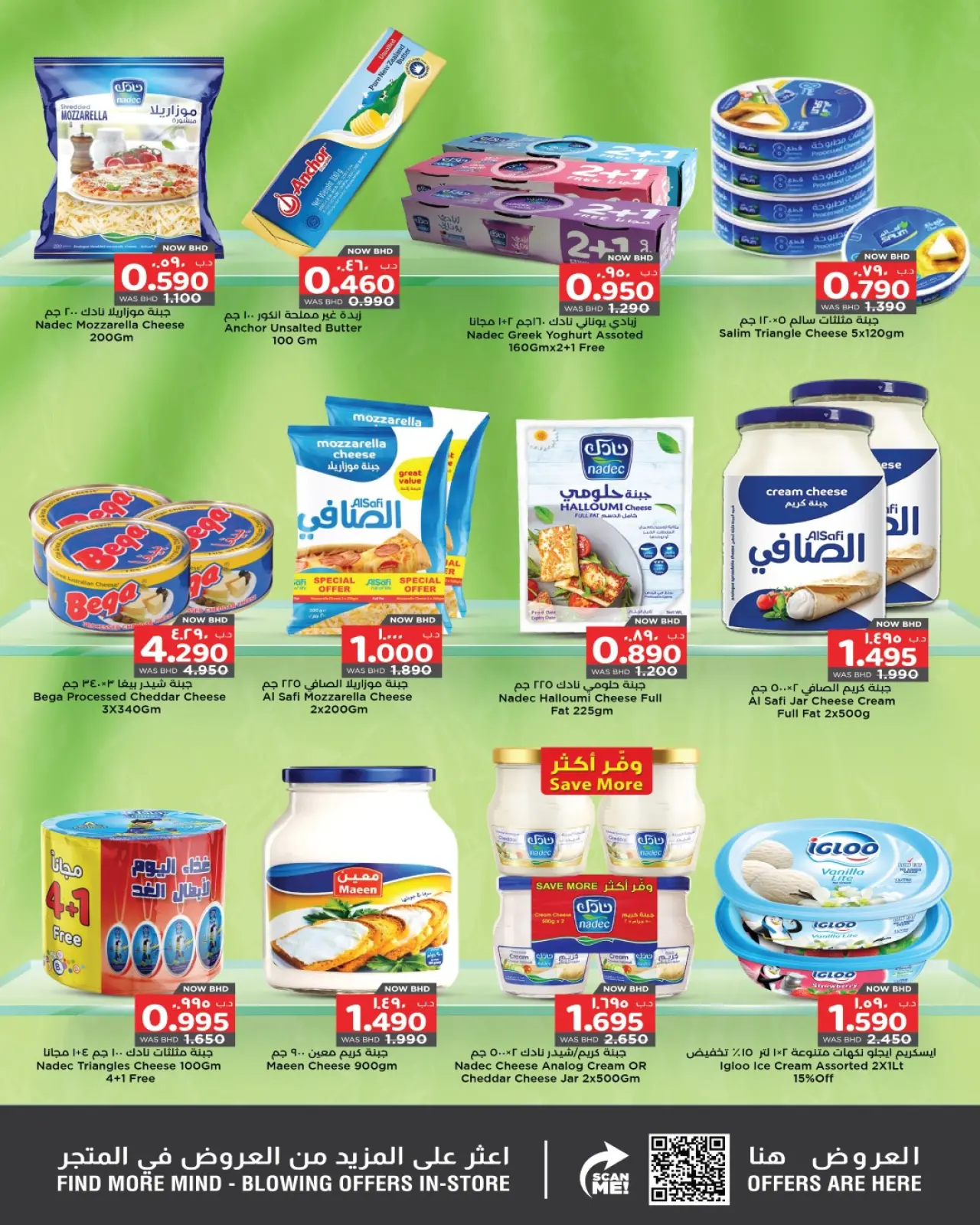 صفحة 9 ضمن عروض استرخ ووفر في نستو البحرين