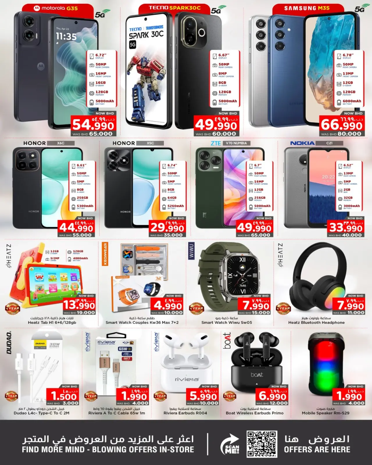 صفحة 2 ضمن عروض استرخ ووفر في نستو البحرين