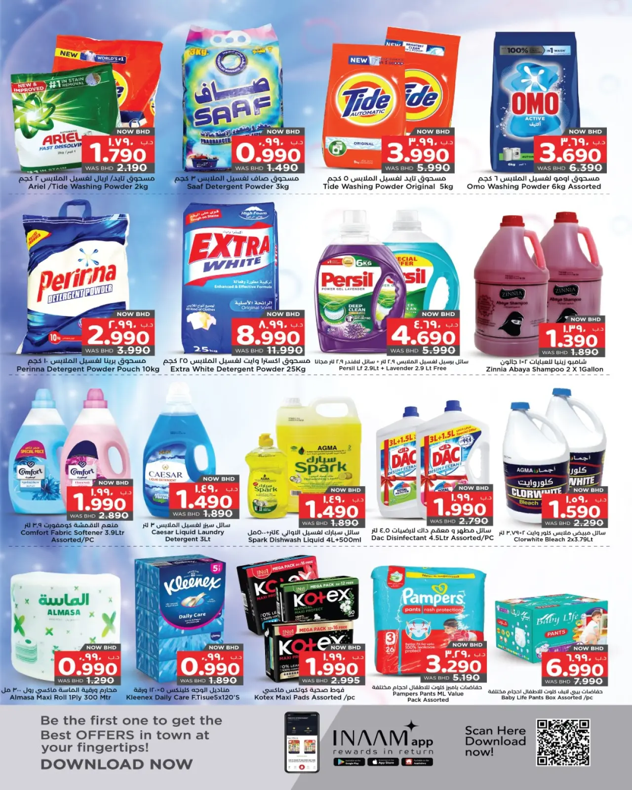 صفحة 7 ضمن عروض استرخ ووفر في نستو البحرين