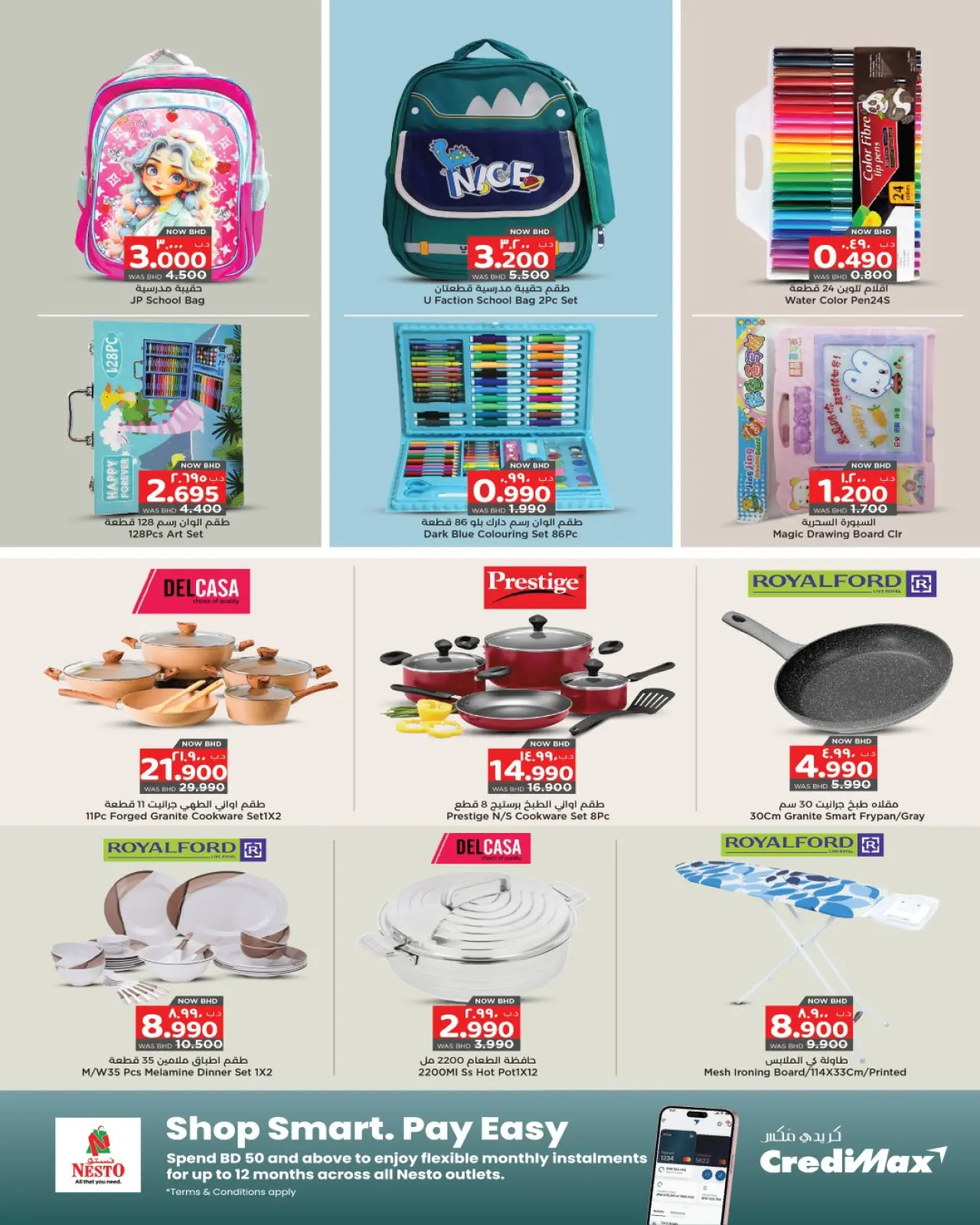 صفحة 4 ضمن عروض استرخ ووفر في نستو البحرين