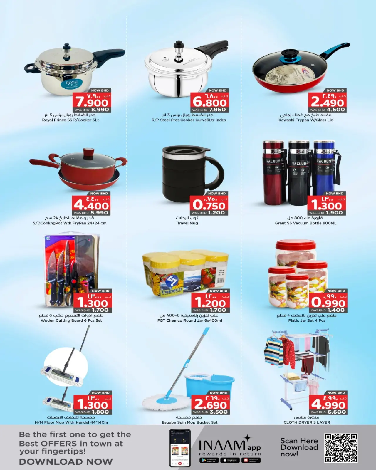 صفحة 5 ضمن عروض استرخ ووفر في نستو البحرين