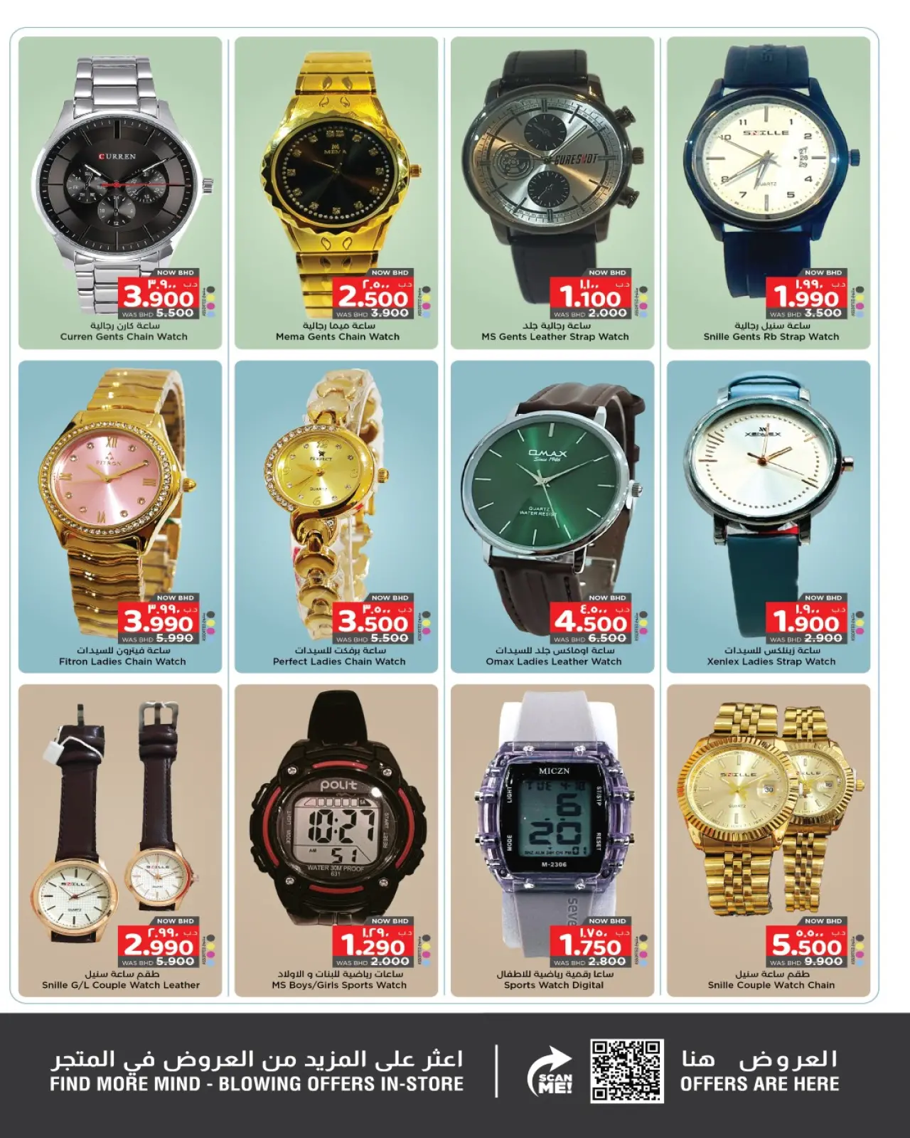 صفحة 3 ضمن عروض استرخ ووفر في نستو البحرين