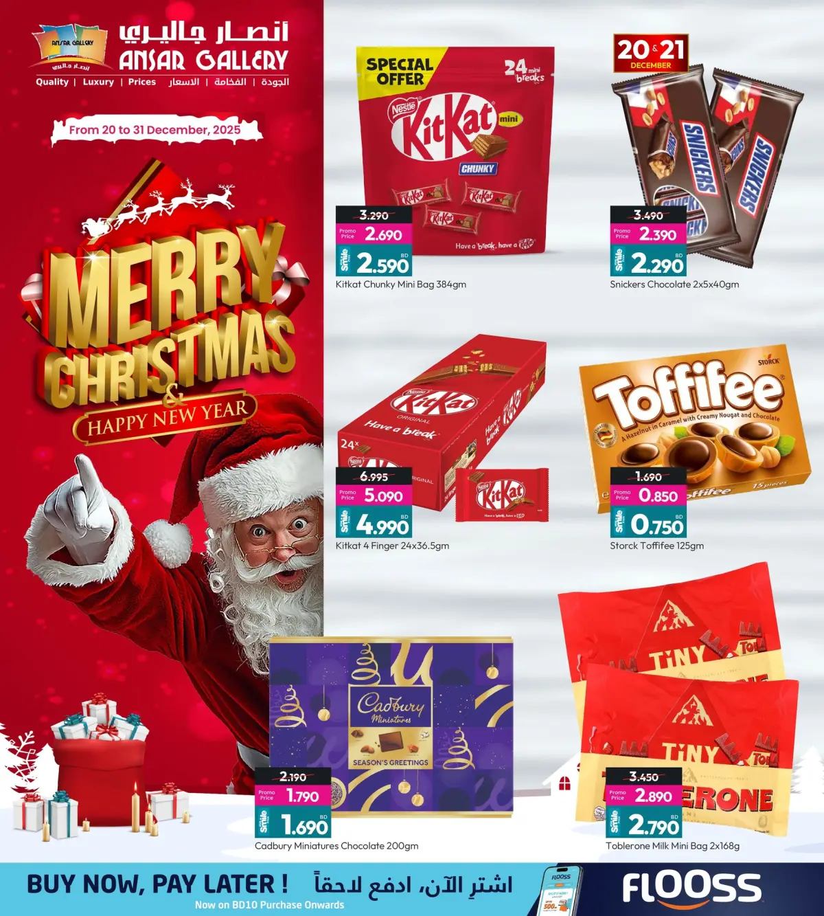 Ansar Gallery Bahrain Offers from 20 to 31 December 2025 Christmas Offers - Page 5