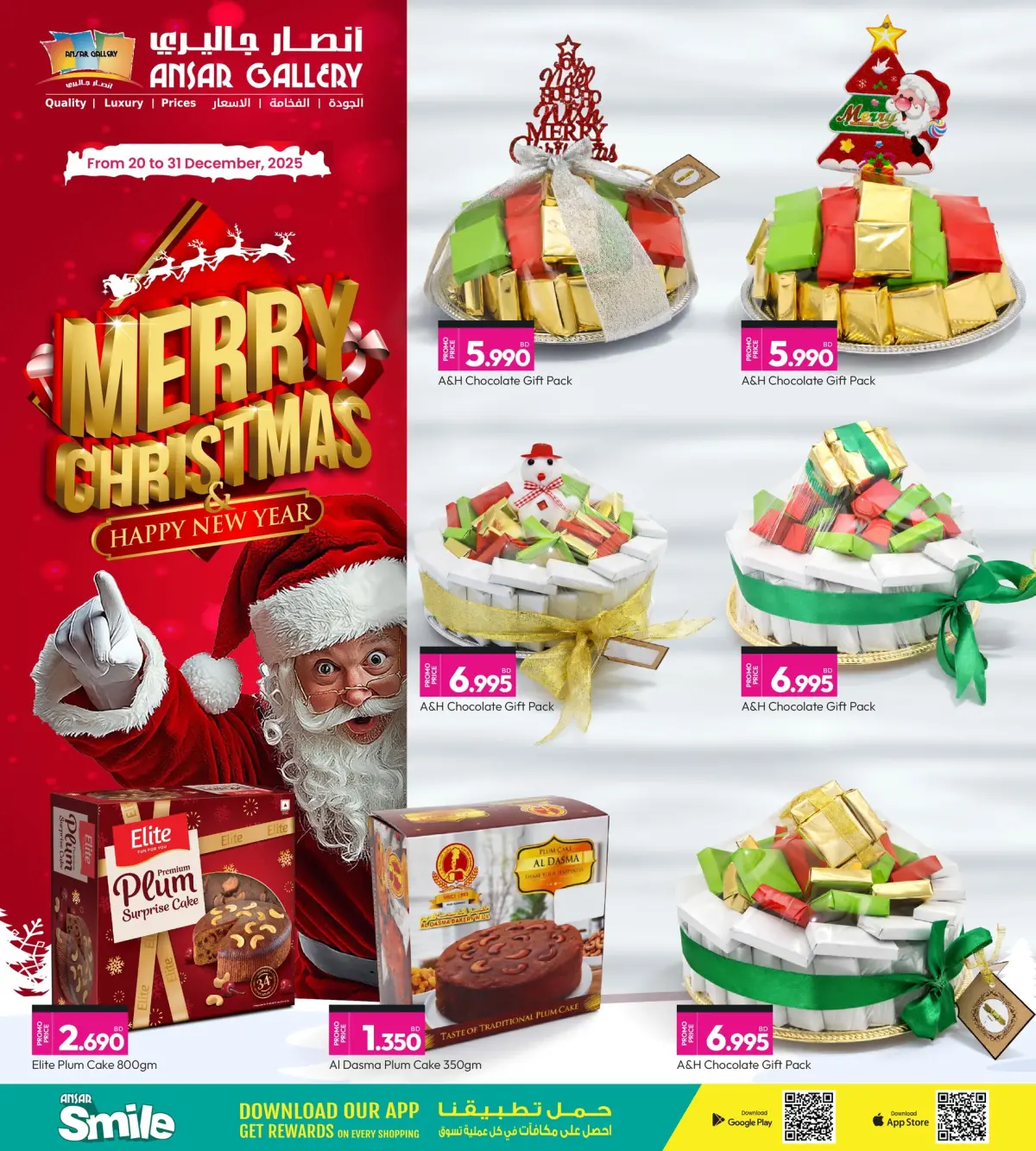 Ansar Gallery Bahrain Offers from 20 to 31 December 2025 Christmas Offers - Page 3