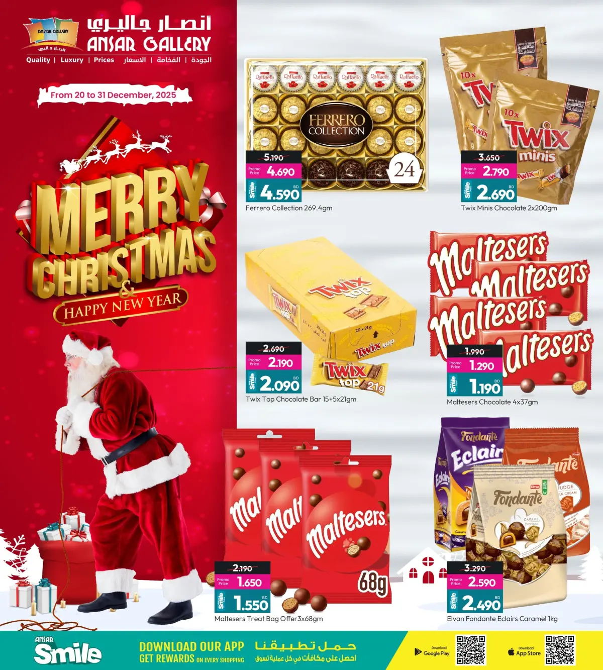 Ansar Gallery Bahrain Offers from 20 to 31 December 2025 Christmas Offers - Page 6
