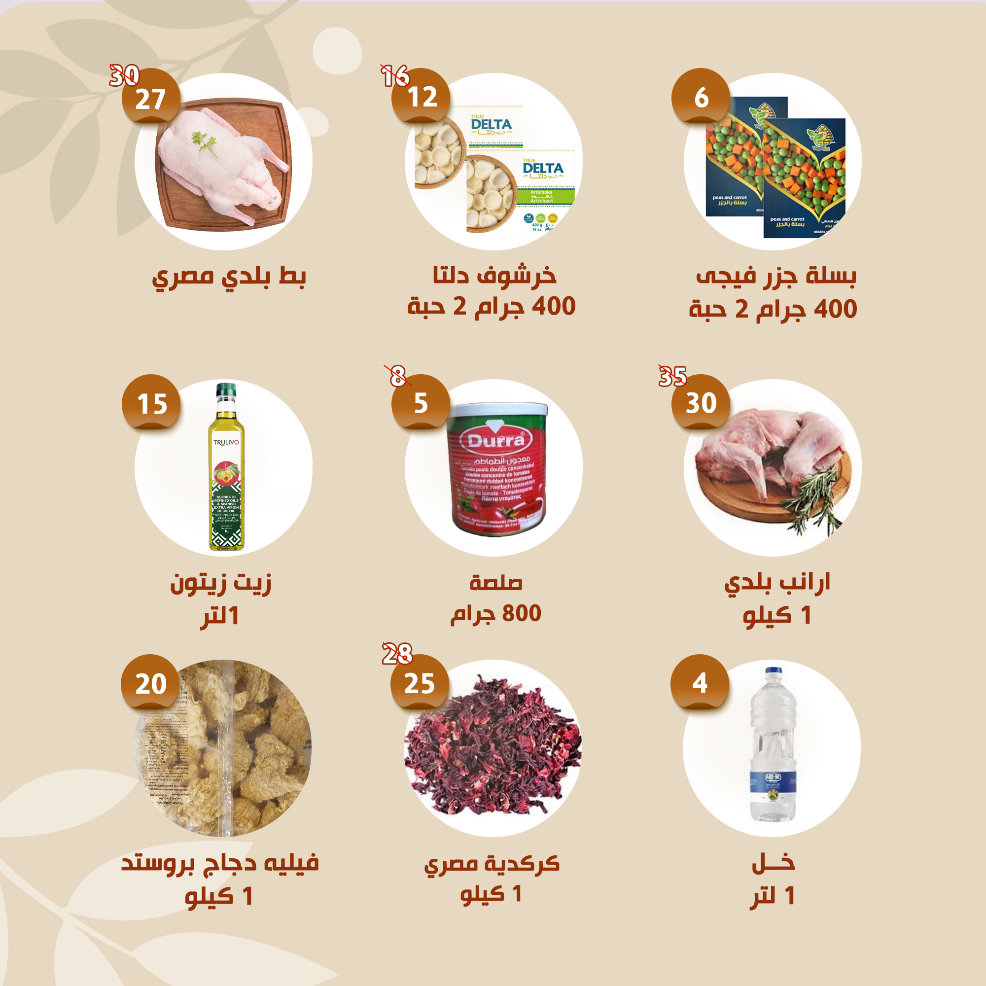 Alnahda almasria UAE Offers from 19 to 25 December 2025 Weekly offers