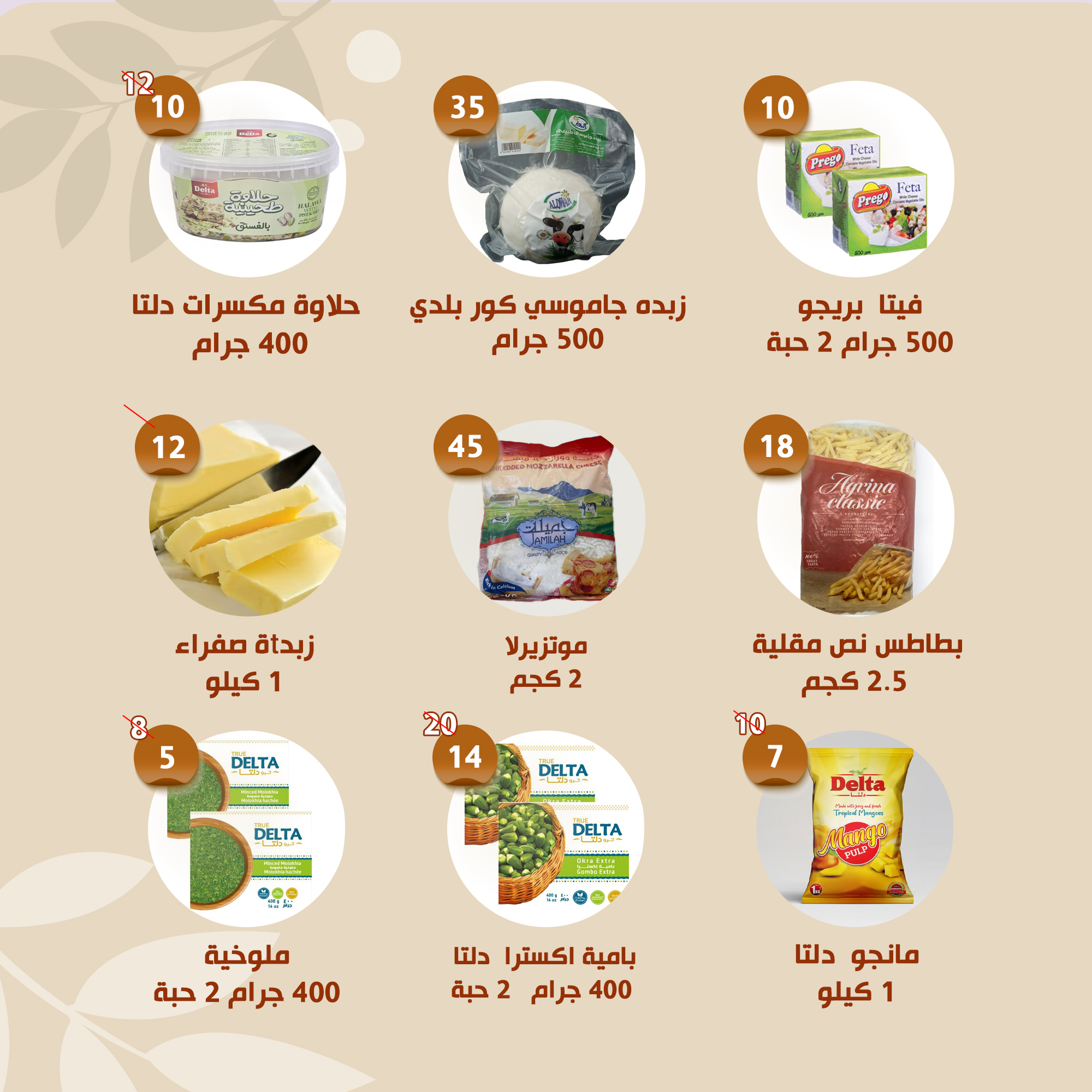 Alnahda almasria UAE Offers from 19 to 25 December 2025 Weekly offers