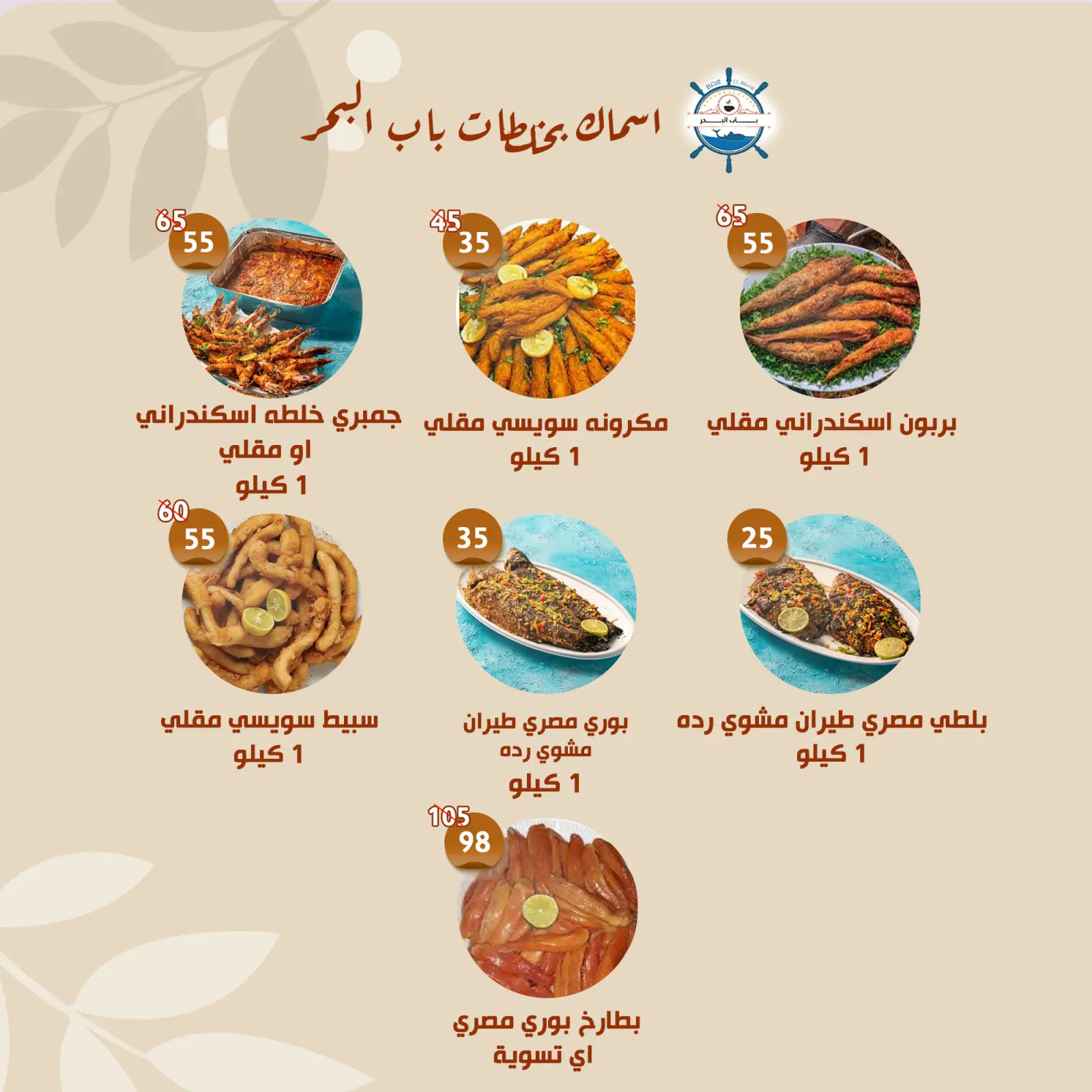 صفحة 3 ضمن العروض الأسبوعية في النهضة المصرية الإمارات