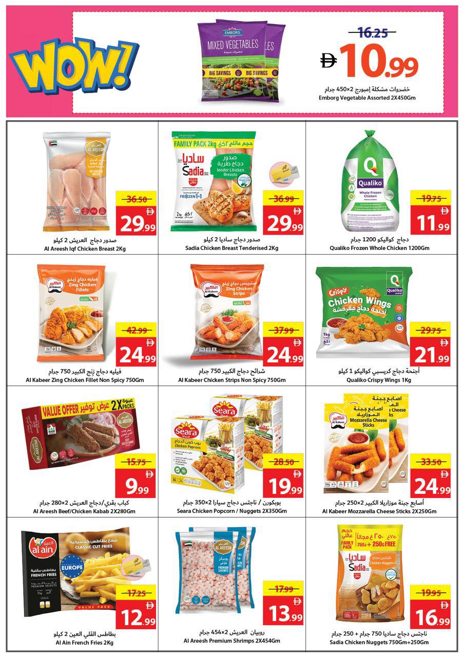 عروض تعاونية عجمان الإمارات من 18 حتى 24 ديسمبر 2025 عروض التوفير الكبير