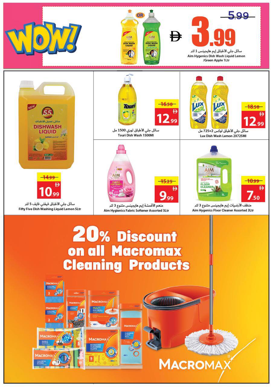 عروض تعاونية عجمان الإمارات من 18 حتى 24 ديسمبر 2025 عروض التوفير الكبير