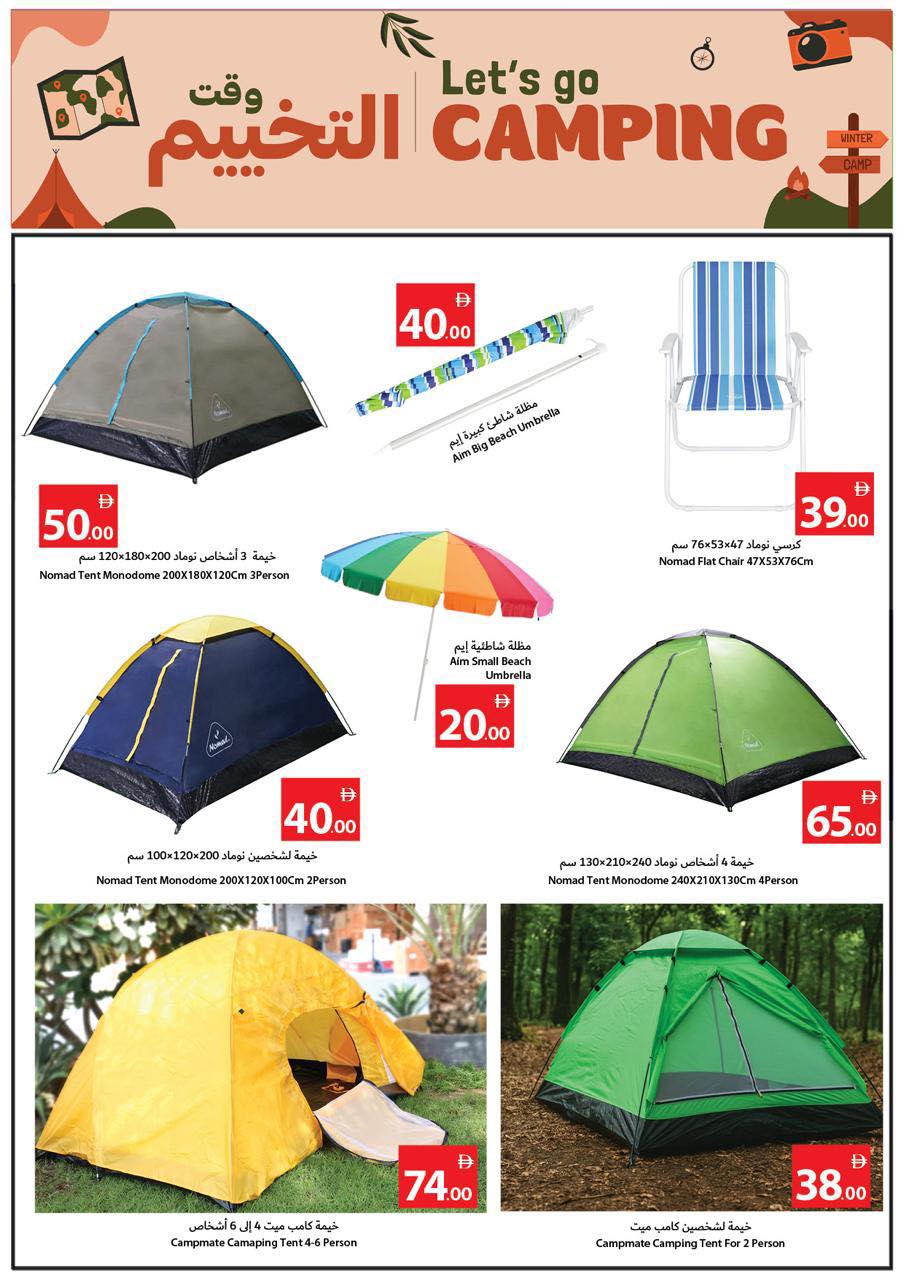 عروض تعاونية عجمان الإمارات من 18 حتى 24 ديسمبر 2025 عروض التوفير الكبير