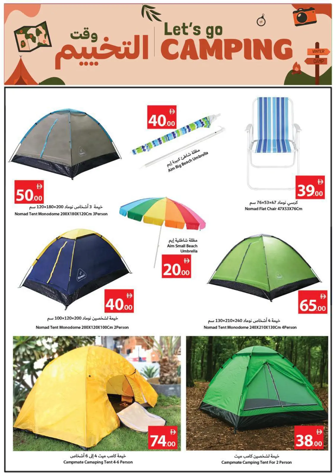 صفحة 5 ضمن عروض التوفير الكبير في تعاونية عجمان الإمارات