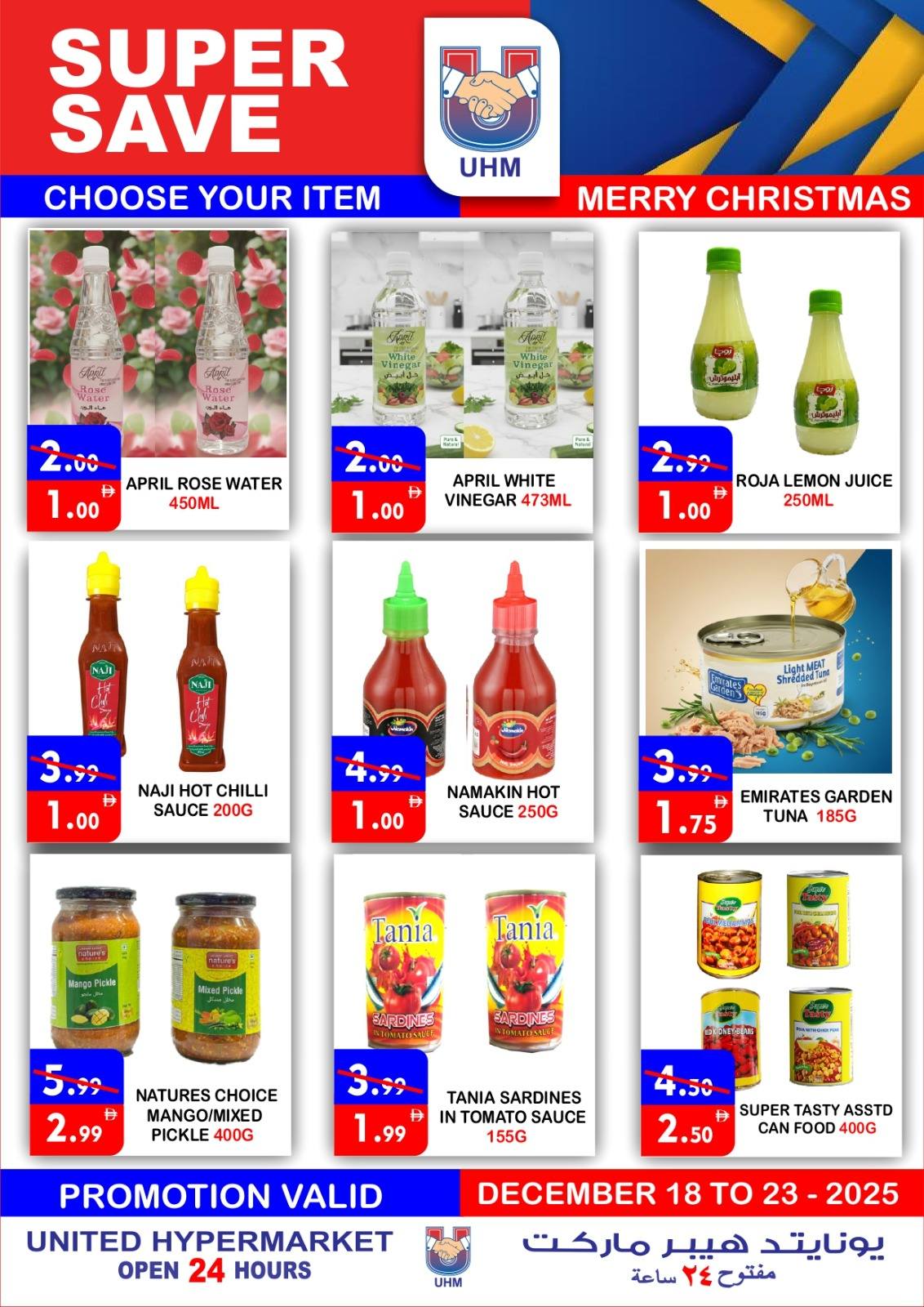 عروض يونايتد هايبر ماركت الإمارات من 18 حتى 23 ديسمبر 2025 عروض الكريسماس